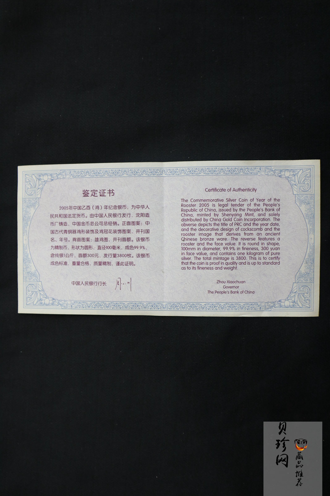 【050207】2005年乙酉鸡年生肖1公斤精制银币