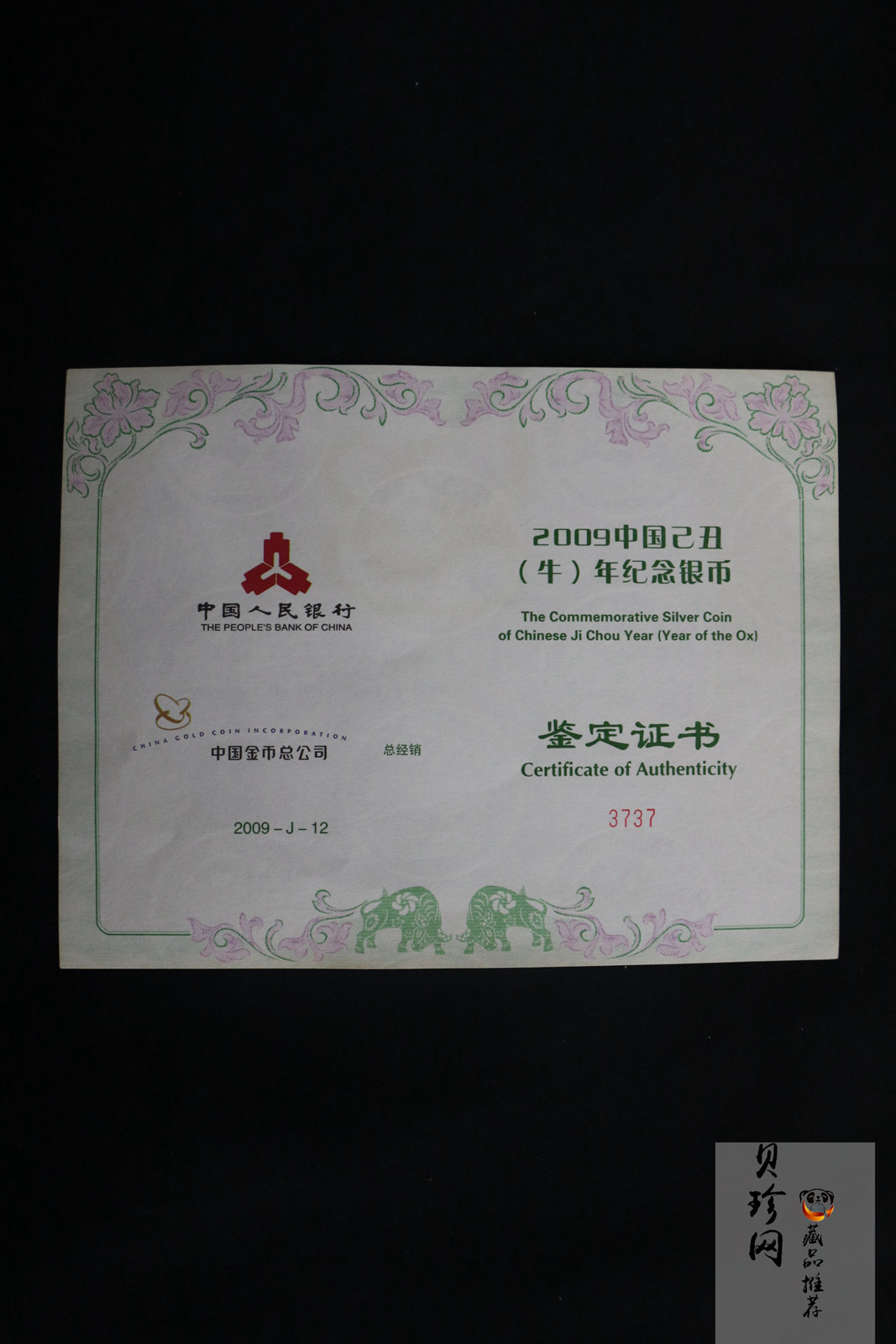 【080701】2009年己丑牛年生肖1公斤精制银币