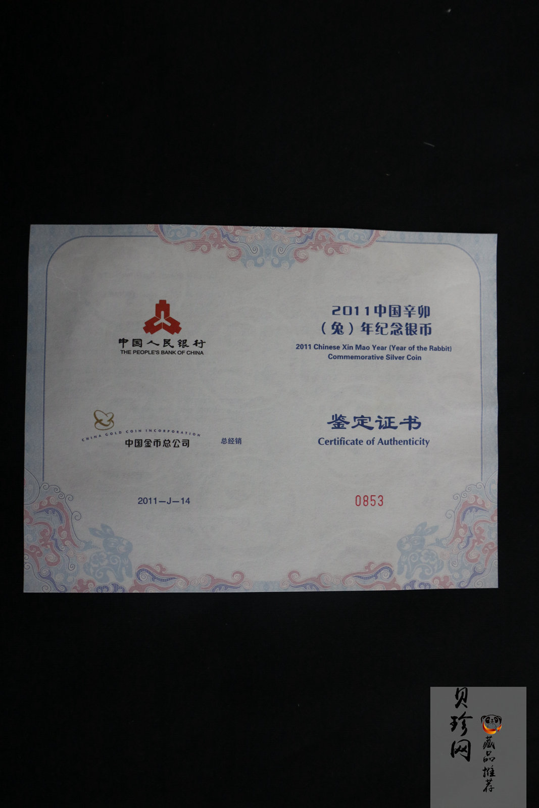 【101214】2011年兔年生肖1公斤纪念银币