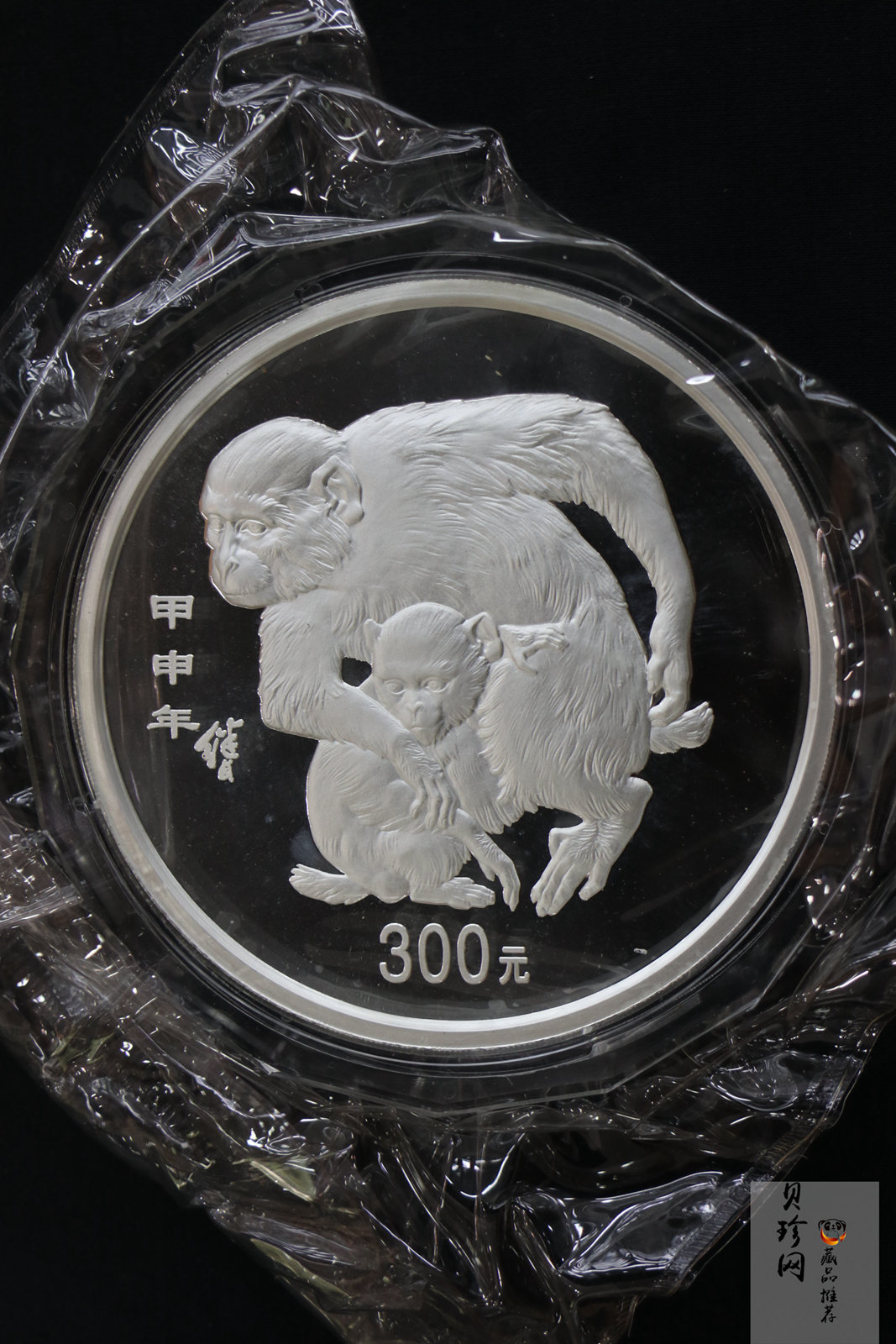 【040207】2004中国甲申（猴）年银纪念币-母子猴1公斤精制银币