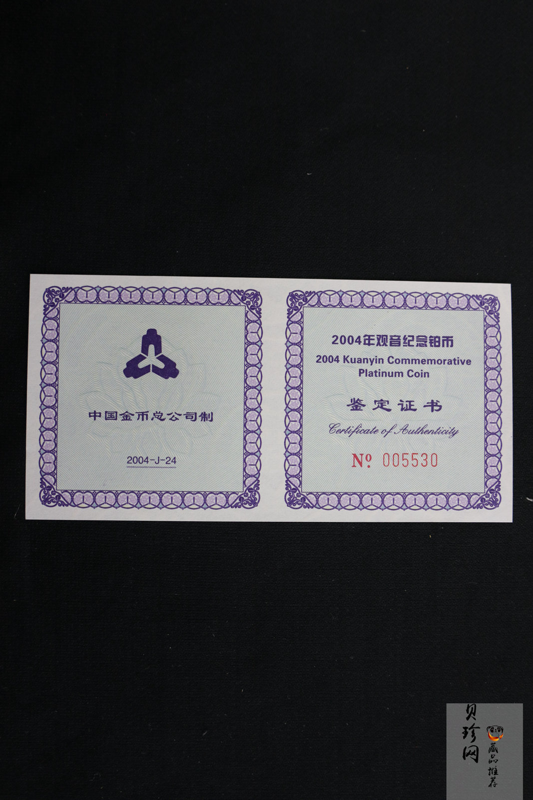 【040903】2004年观音铂纪念币-白衣观音像1/10盎司精制铂币