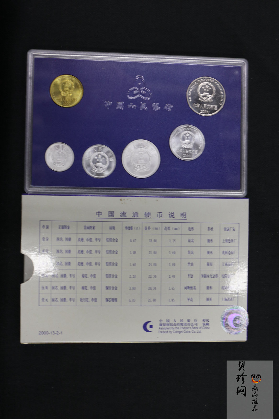 【009480】1997-98-99-2000中国硬币套装