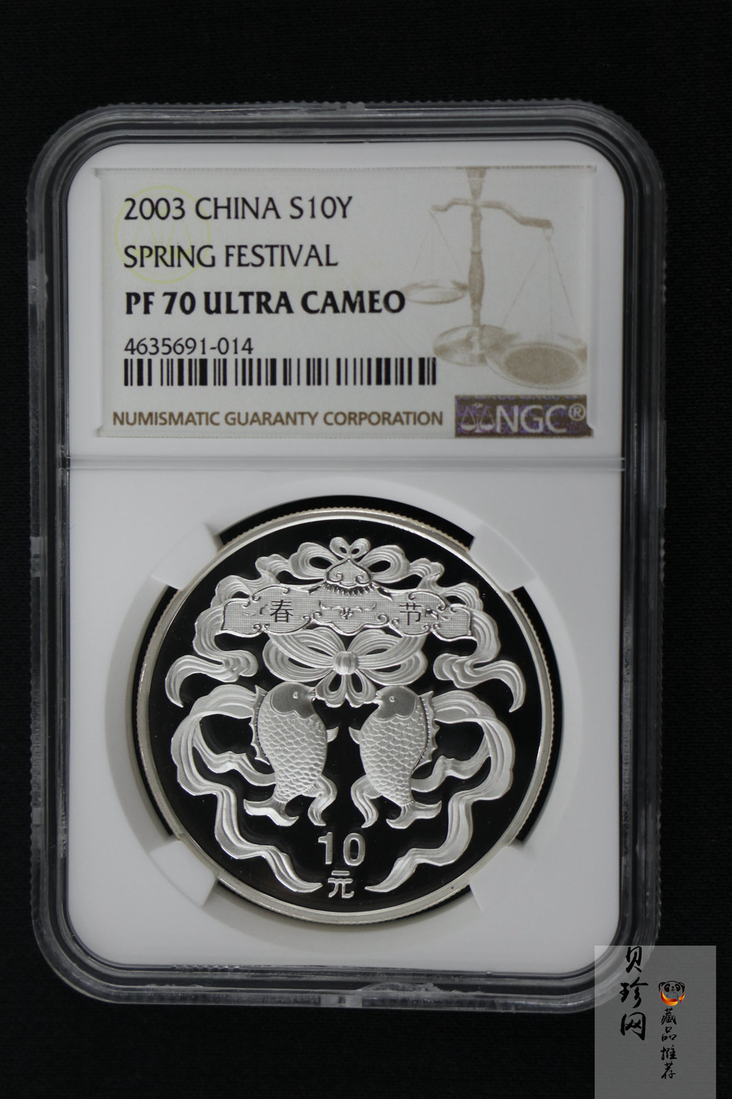 【030302】2003年中国民俗——春节银纪念币-春节吉祥装饰图1盎司精制银币