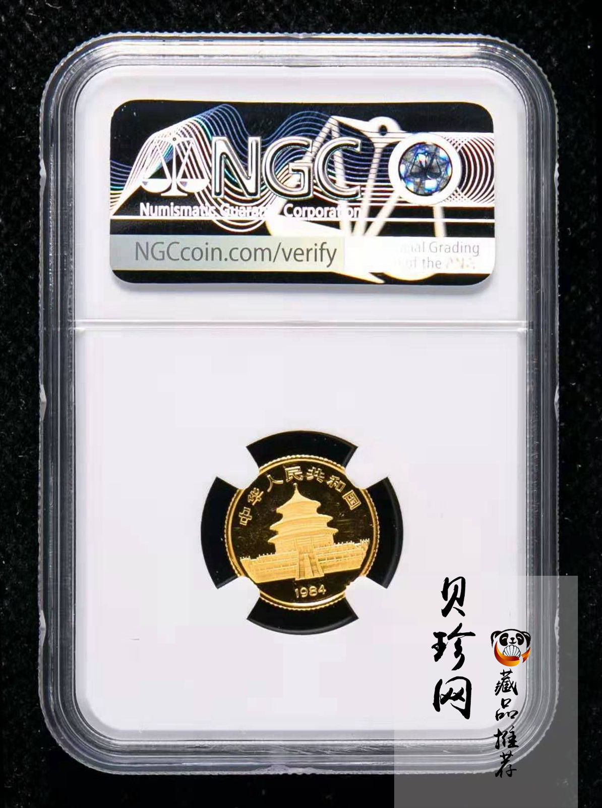 【840103】1984年熊猫1/4盎司普制金币