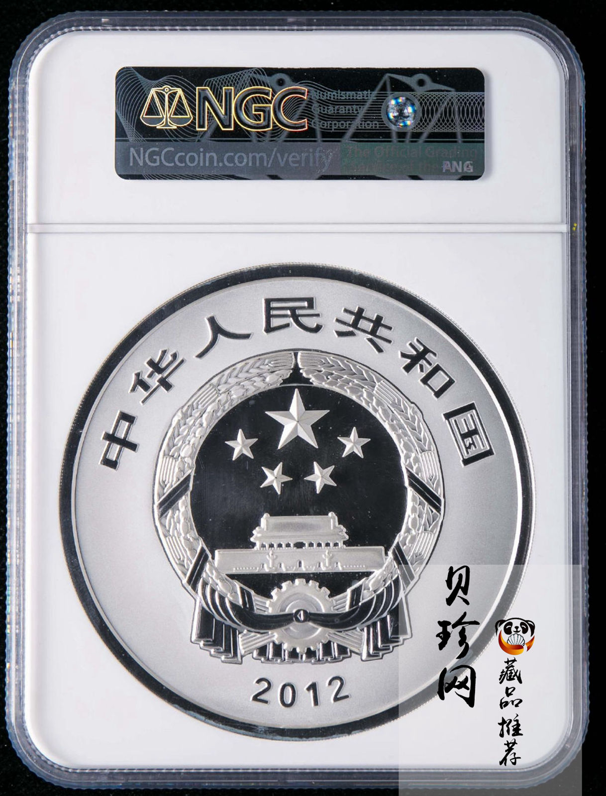 【120603】2012年中国青铜器第（1）组-商·兽面纹斝1公斤精制银币