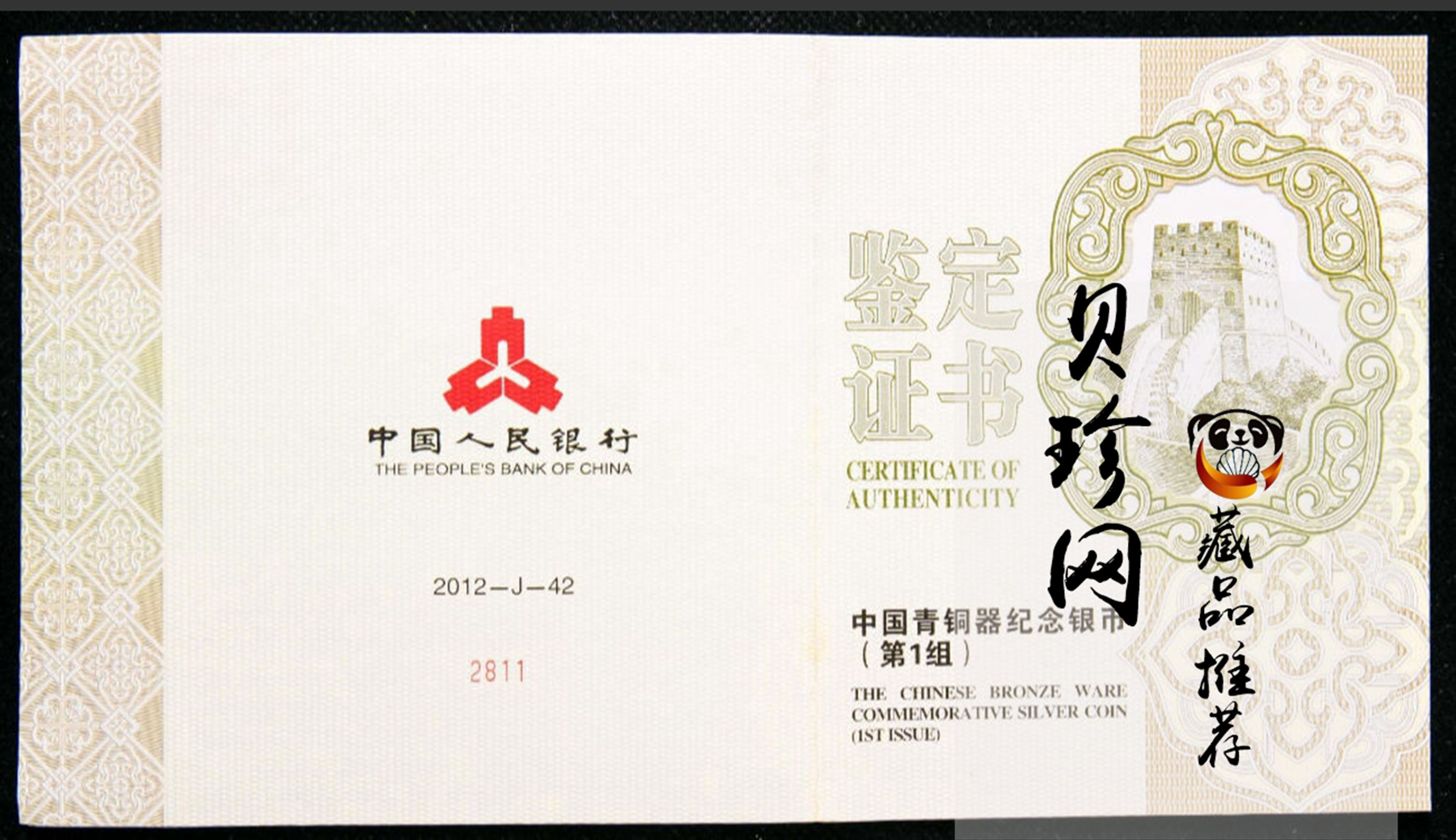 【120603】2012年中国青铜器第（1）组-商·兽面纹斝1公斤精制银币