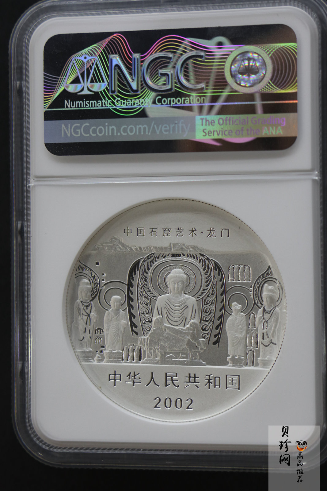 【020505】2002年中国石窟艺术（龙门）金银纪念币-佛像图2盎司精制银币