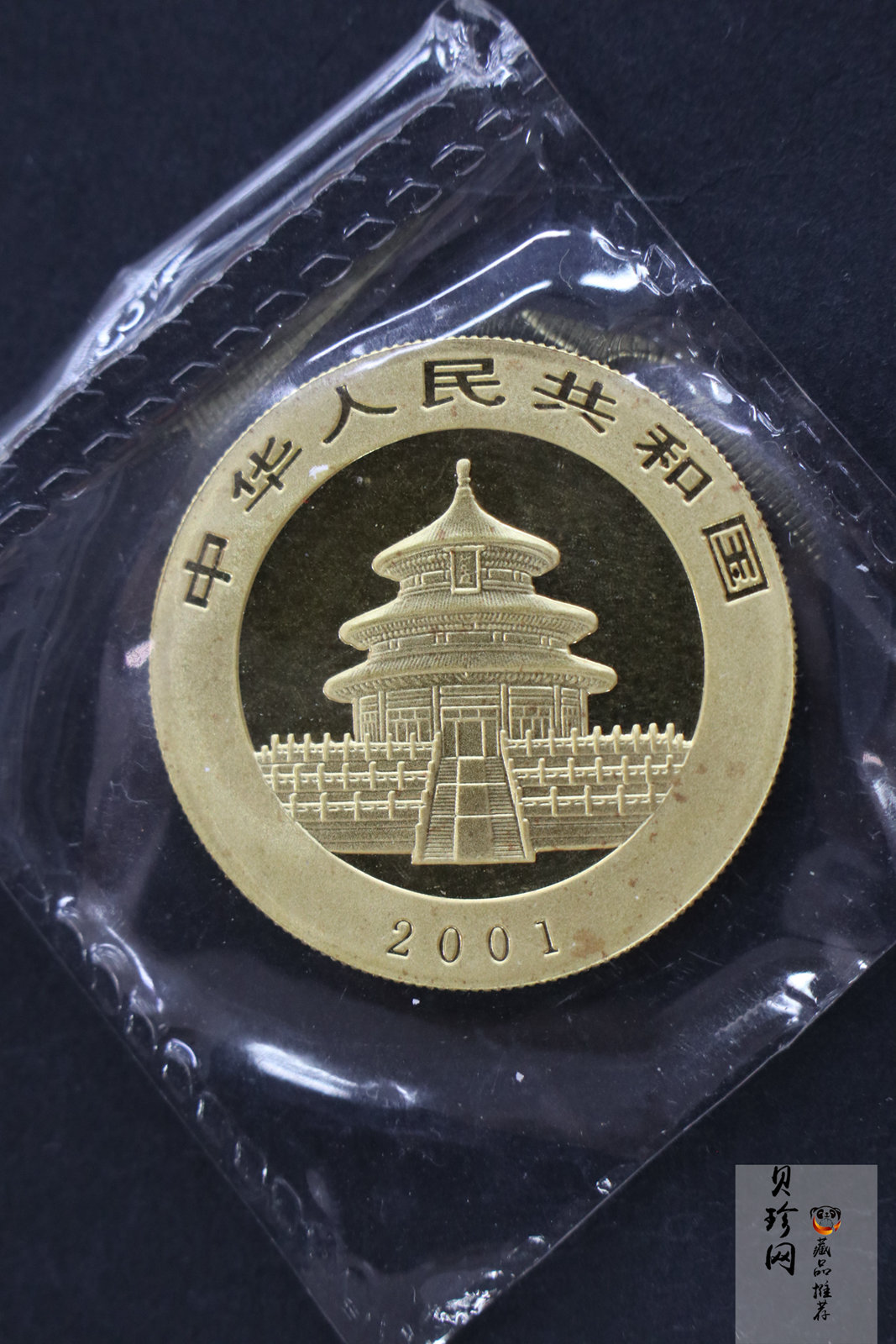 【010101】2001版熊猫金银纪念币1盎司普制金币