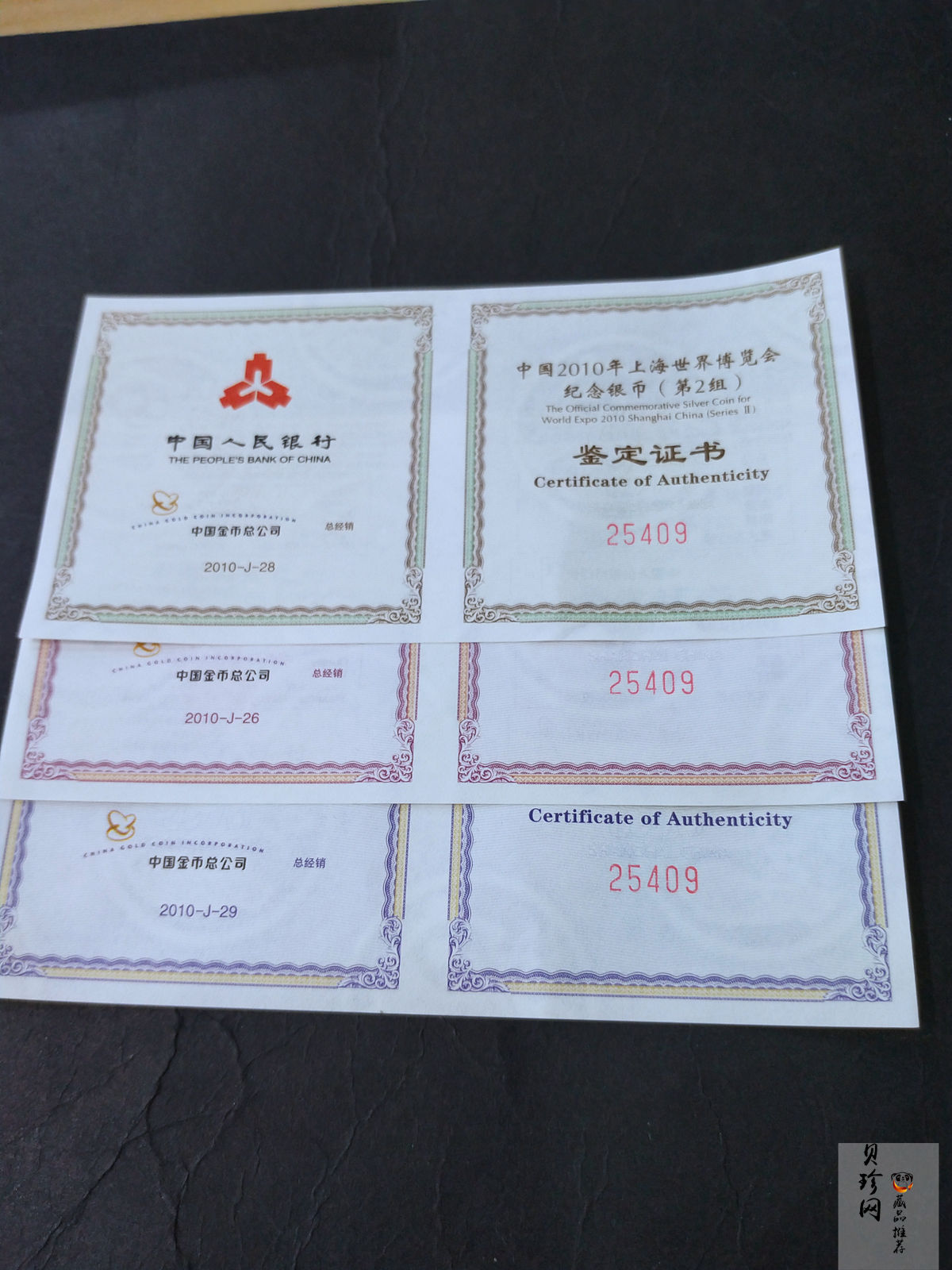 【109130】2010年上海世博会第（2）组精制彩金银币3枚一套