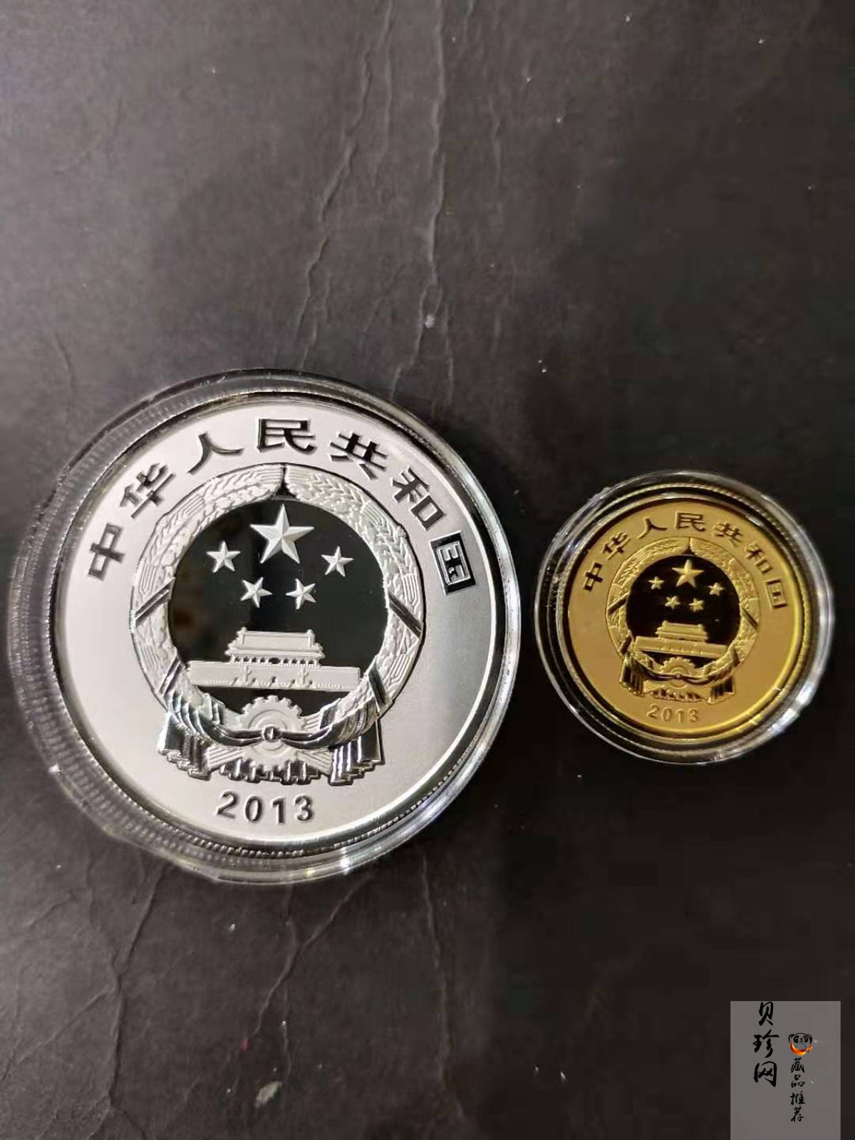 【139100】2013年佛教圣地（普陀山）精制金银币2枚一套