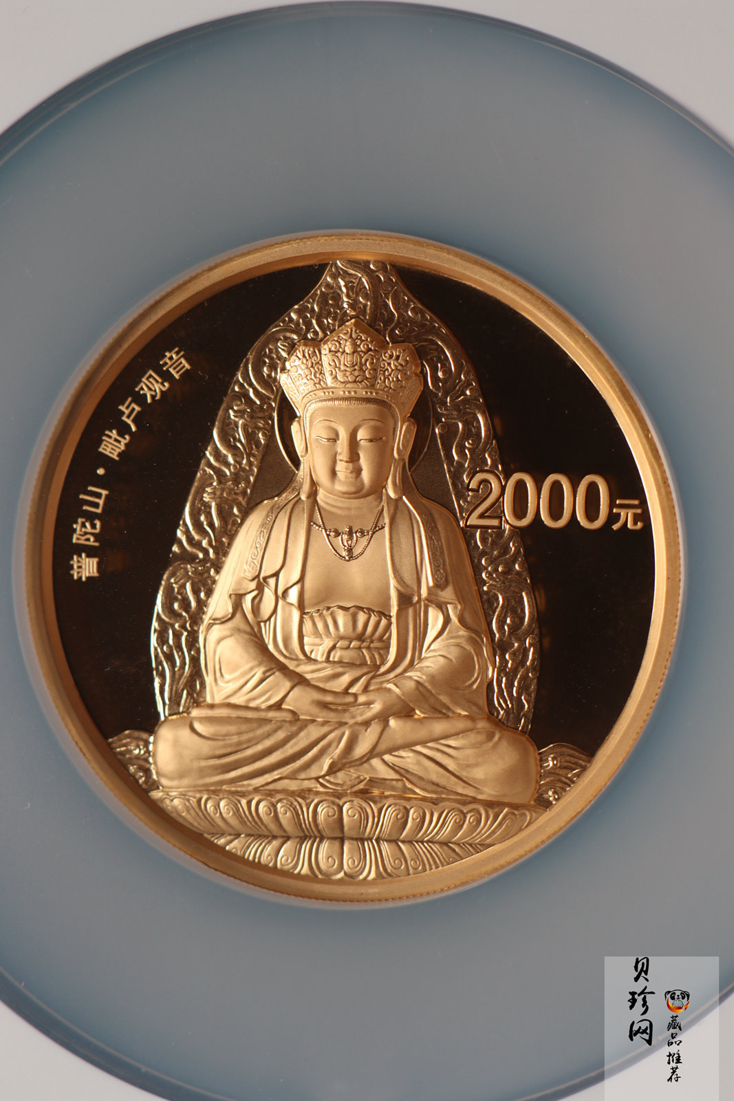 【130402】2013年中国佛教圣地（普陀山）-毗卢观音5盎司精制金币