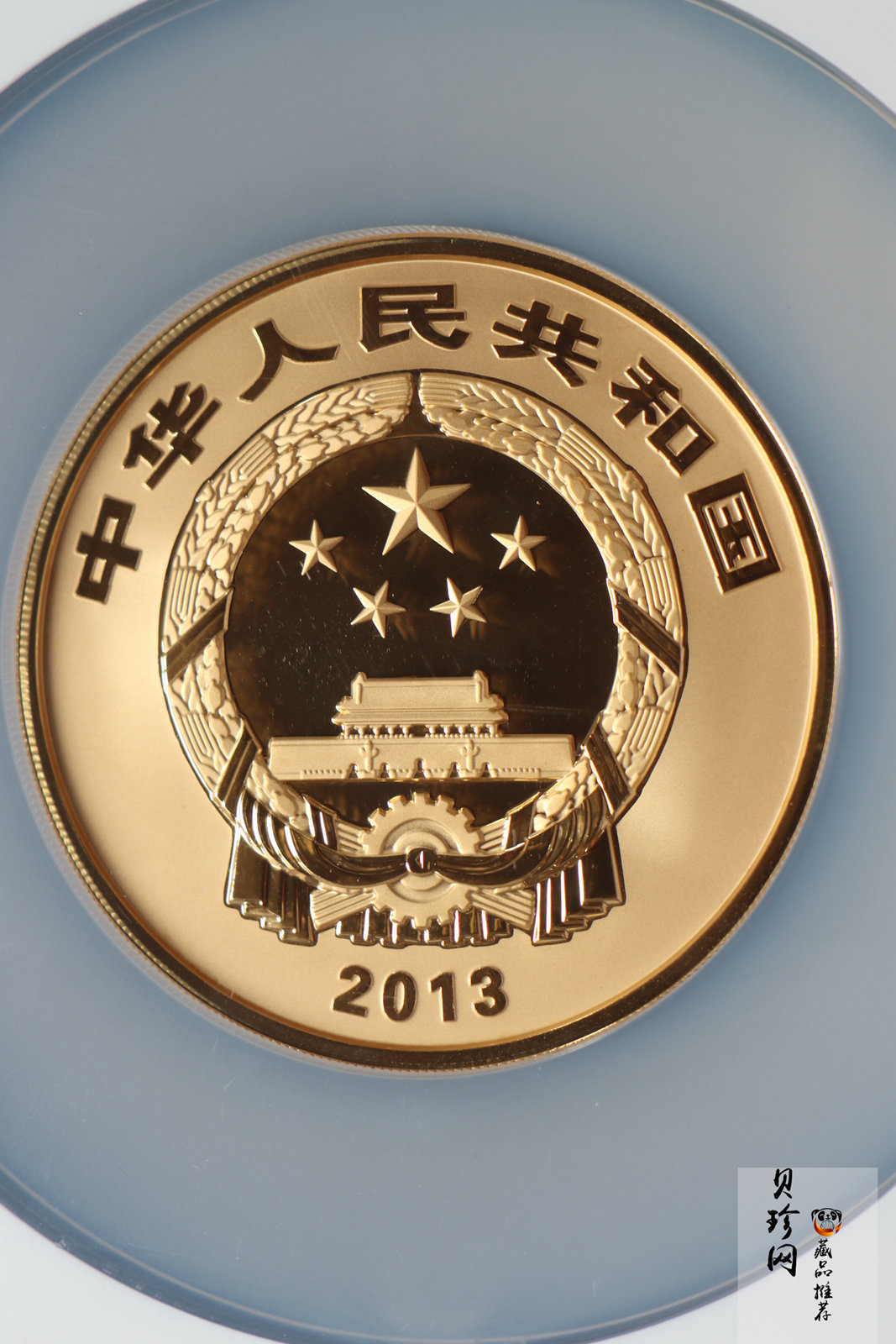 【130402】2013年中国佛教圣地（普陀山）-毗卢观音5盎司精制金币