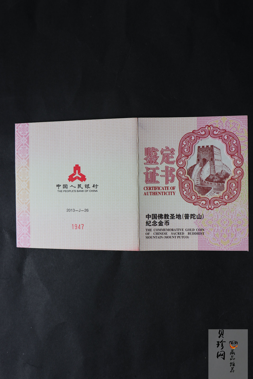 【130402】2013年中国佛教圣地（普陀山）-毗卢观音5盎司精制金币