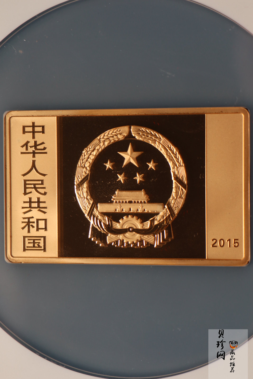 【150401】2015年近代国画大师徐悲鸿-六骏图5盎司长方形精制金币