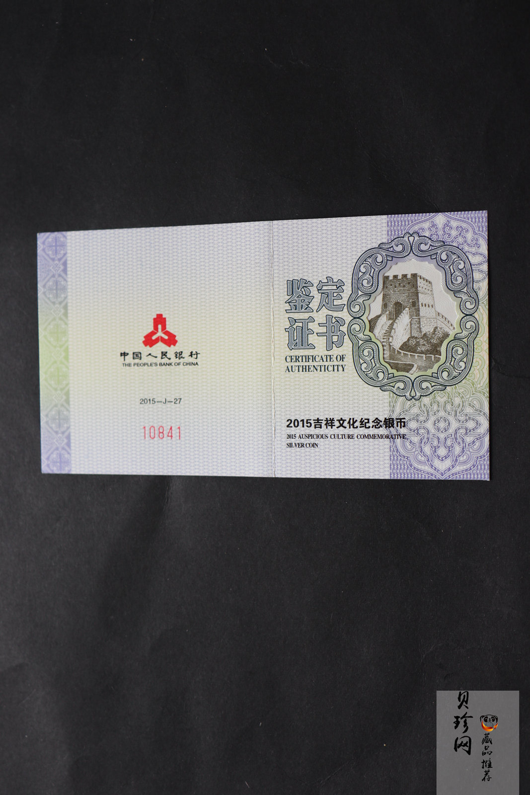 【150306】2015年吉祥文化-瓜瓞绵绵1盎司精制银币