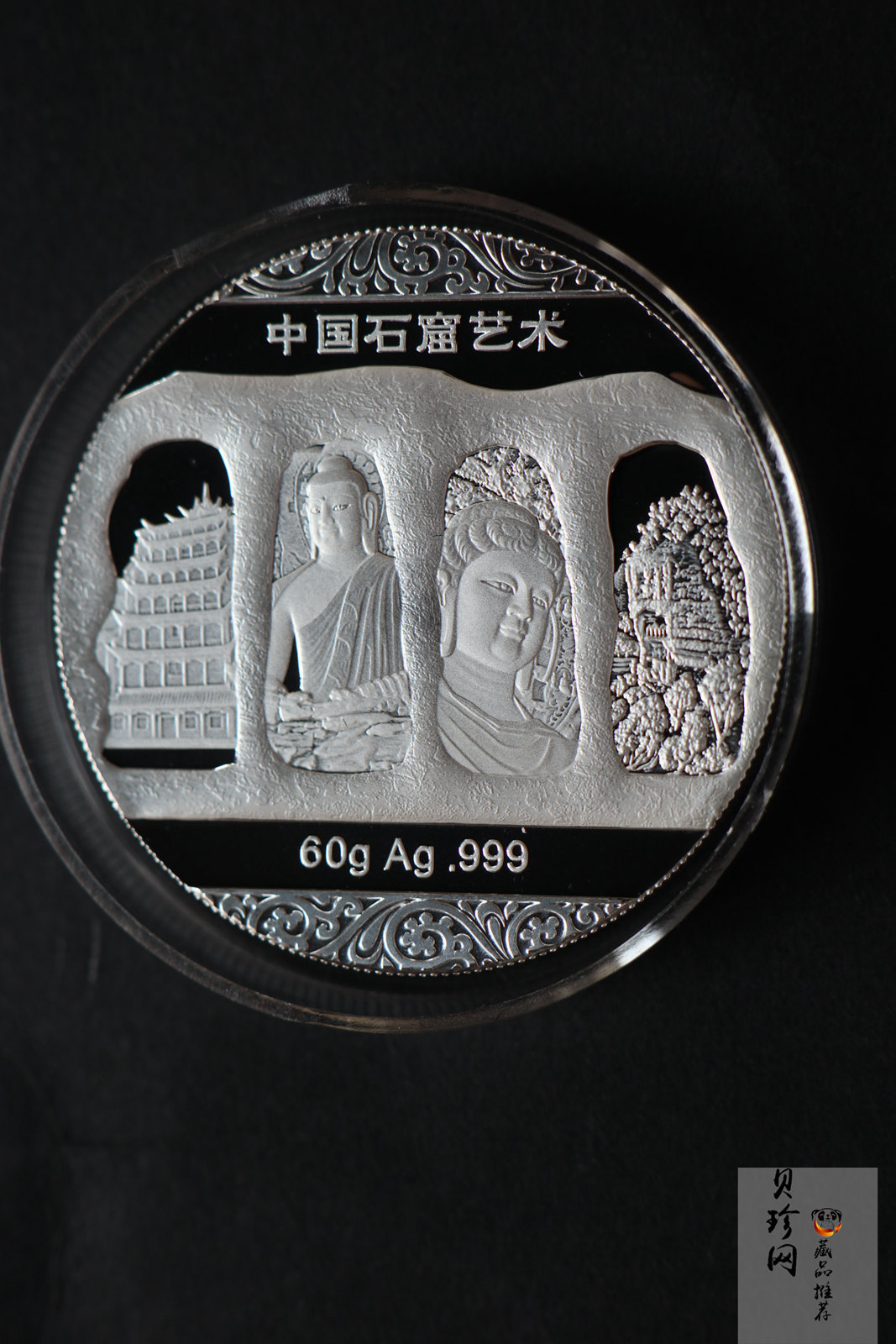 【199560】中国石窟艺术60g纪念银章4枚一套