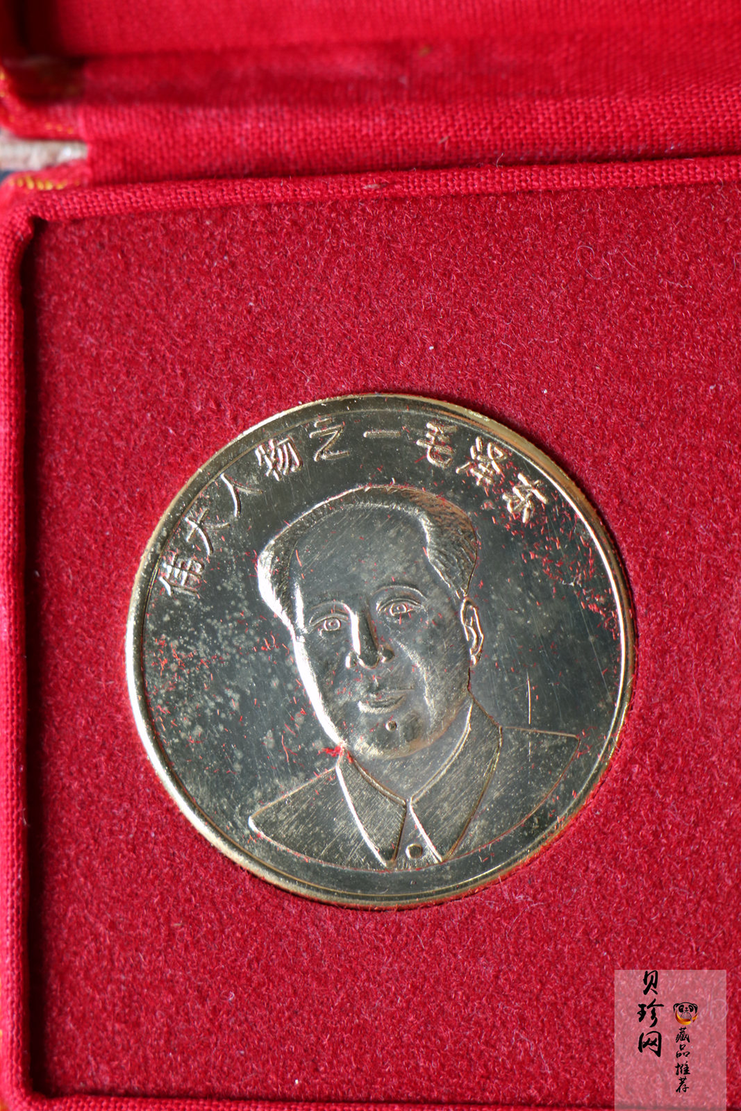【009490】上海造币四大伟人17g镀金铜章
