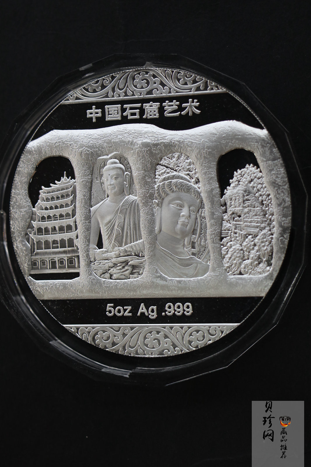 【999760】中国石窟艺术5盎司纪念银章4枚一套