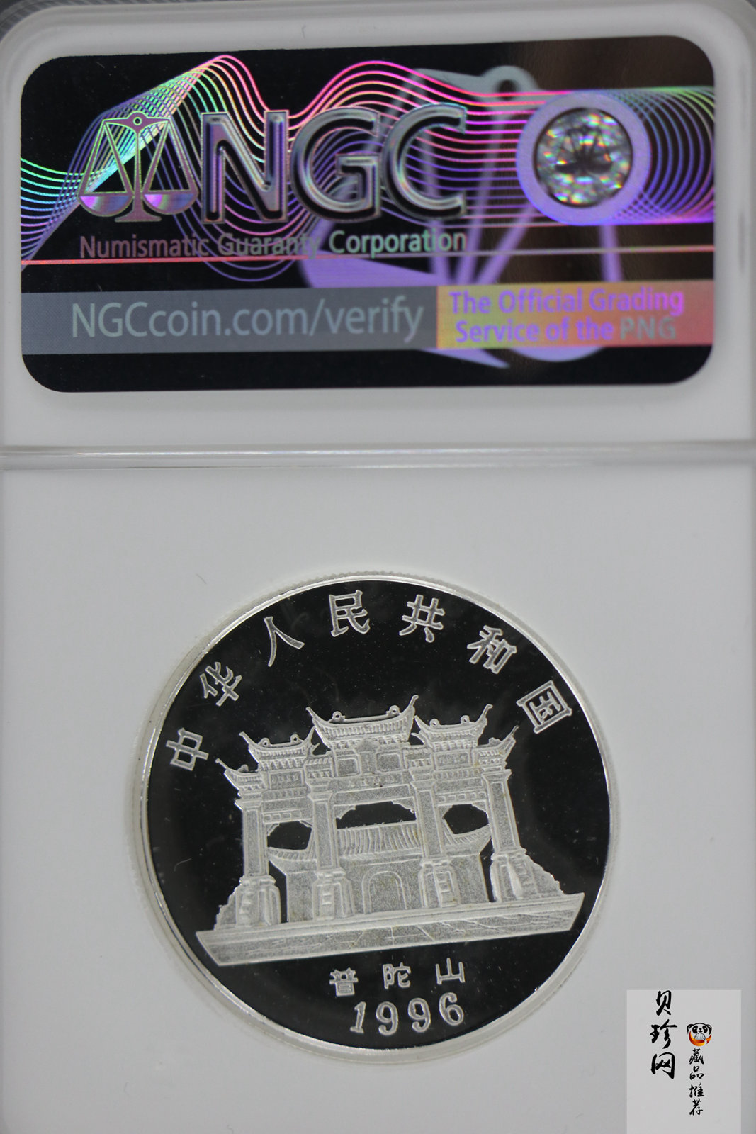 【969300】1996年观音银纪念币1盎司精制银币2枚一套
