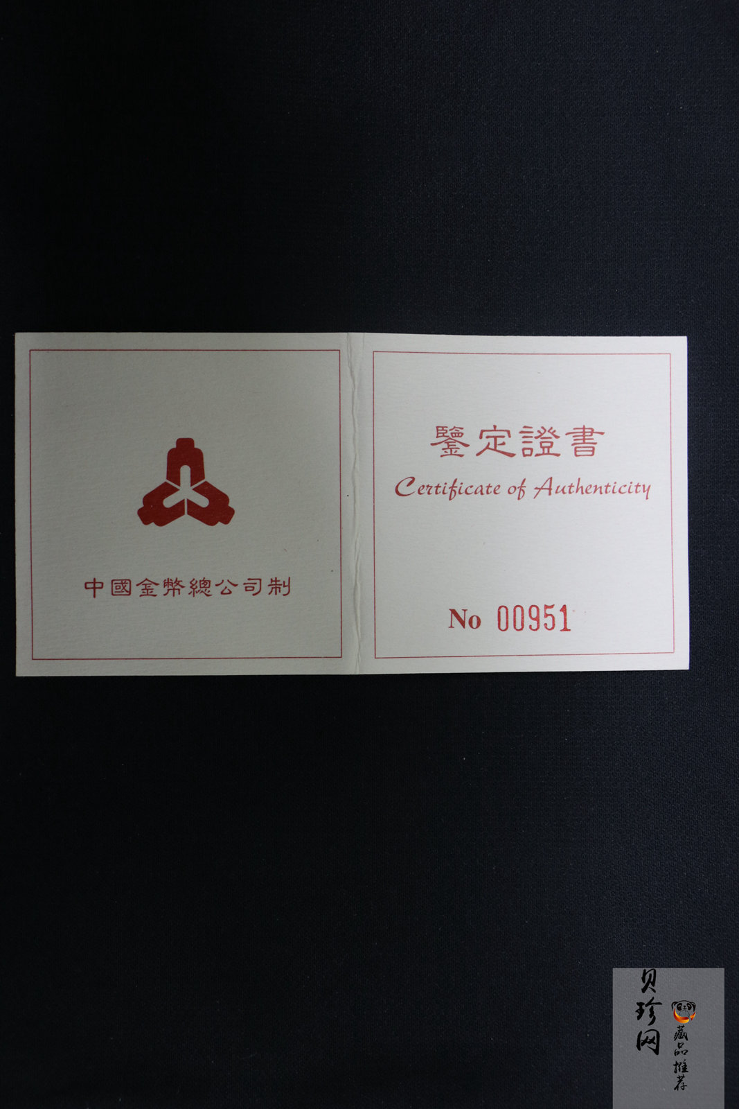 【970303】1997年中国近代国画大师齐白石金币-松鼠葡萄1/2盎司精制长方形金币
