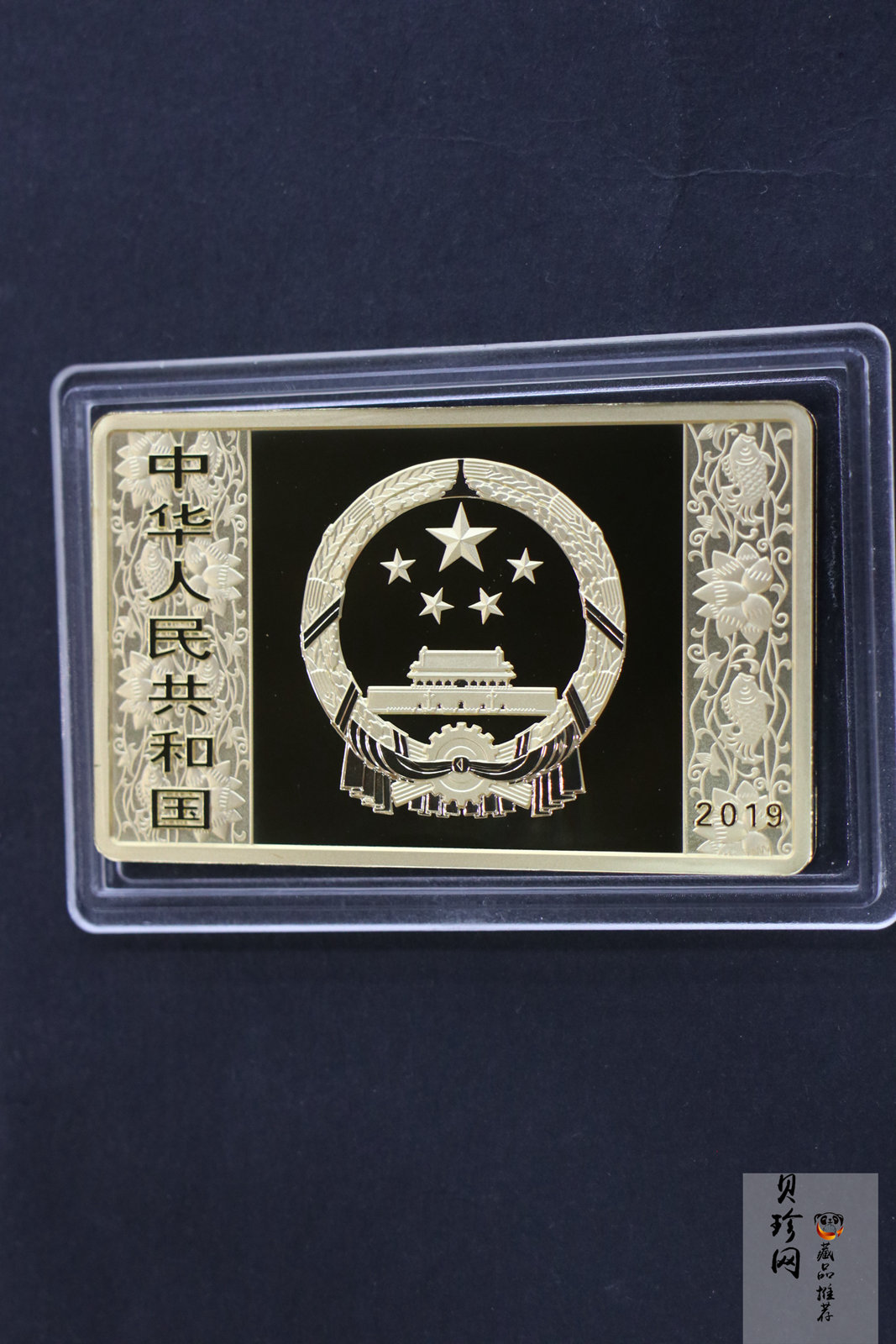 【191112】2019中国己亥（猪）年金银纪念币150克长方形金质纪念币