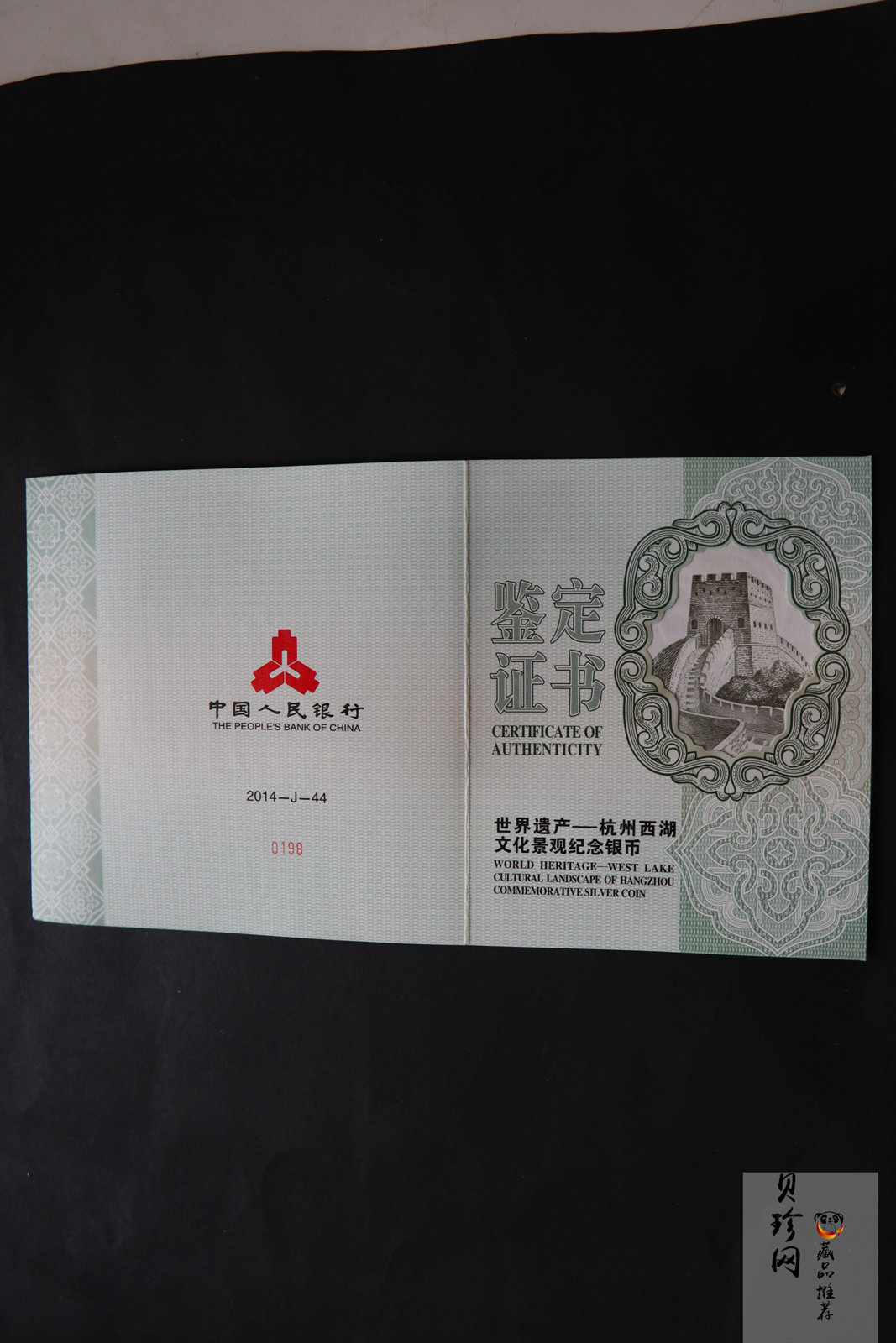 【140704】2014年世界遗产-杭州西湖文化景观-西湖全景图1公斤精制银币