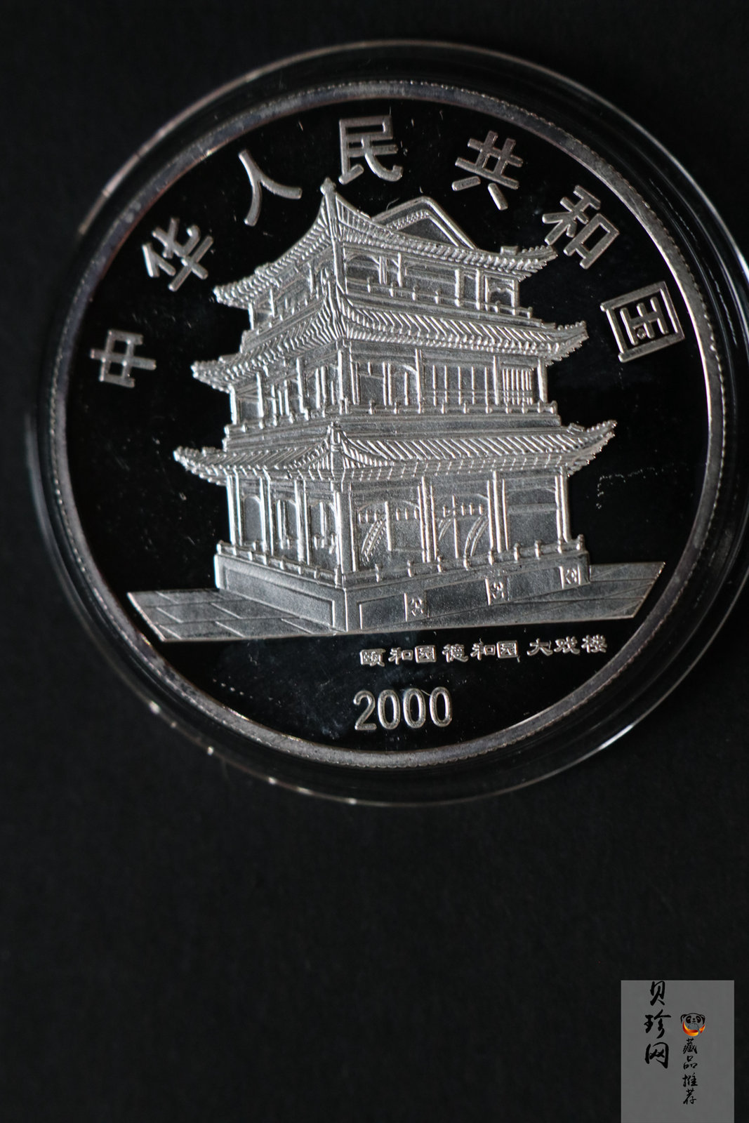 【009080】2000年中国京剧艺术第二组彩色银币四枚一套