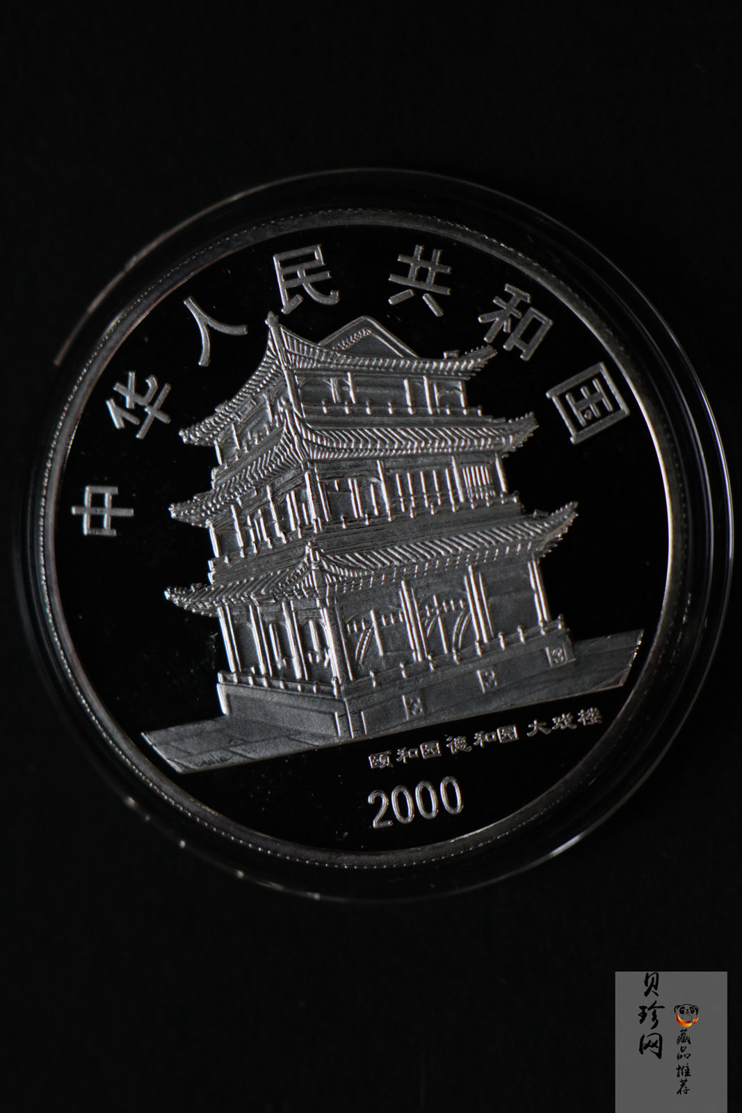 【009080】2000年中国京剧艺术第二组彩色银币四枚一套