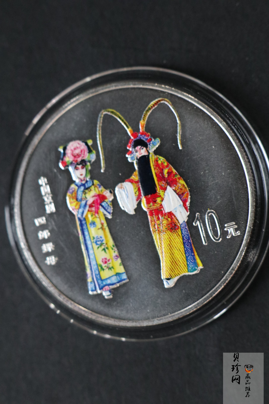 【009080】2000年中国京剧艺术第二组彩色银币四枚一套