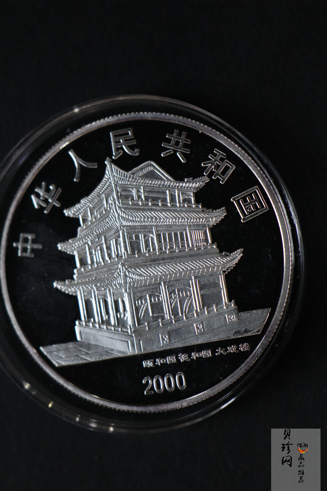 【009080】2000年中国京剧艺术第二组彩色银币四枚一套