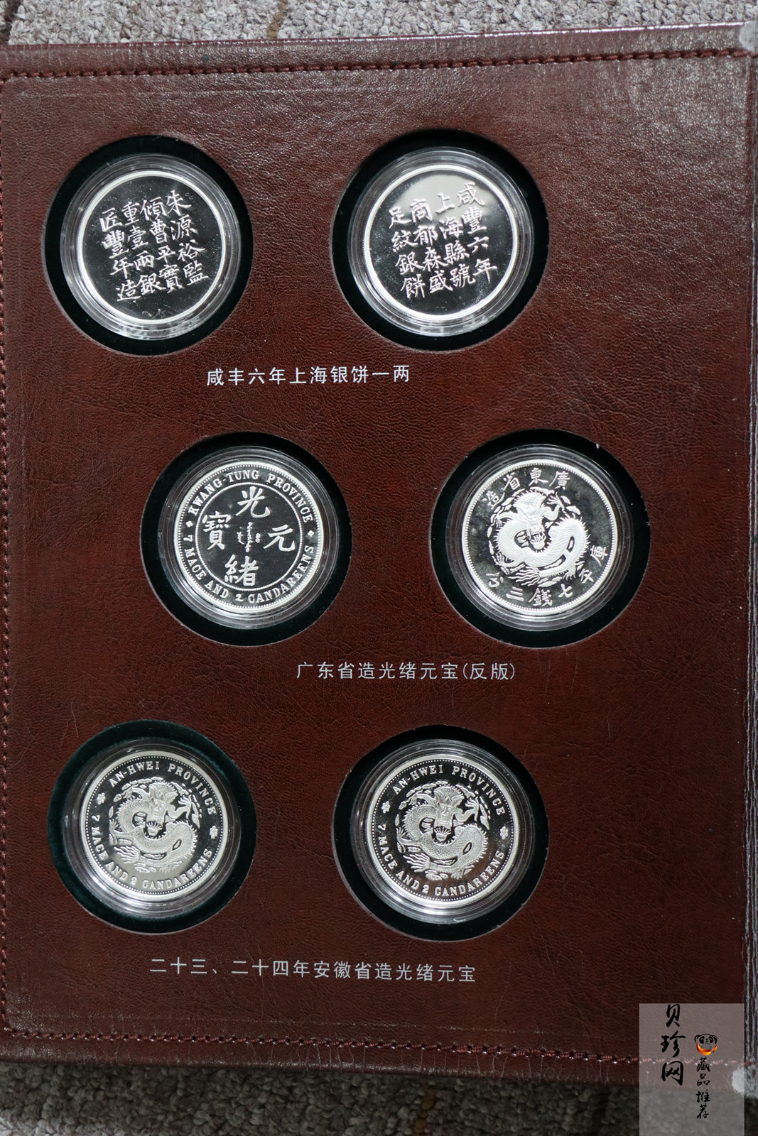 【199670】中国钱币珍品纪念章纯银版（第三系列）