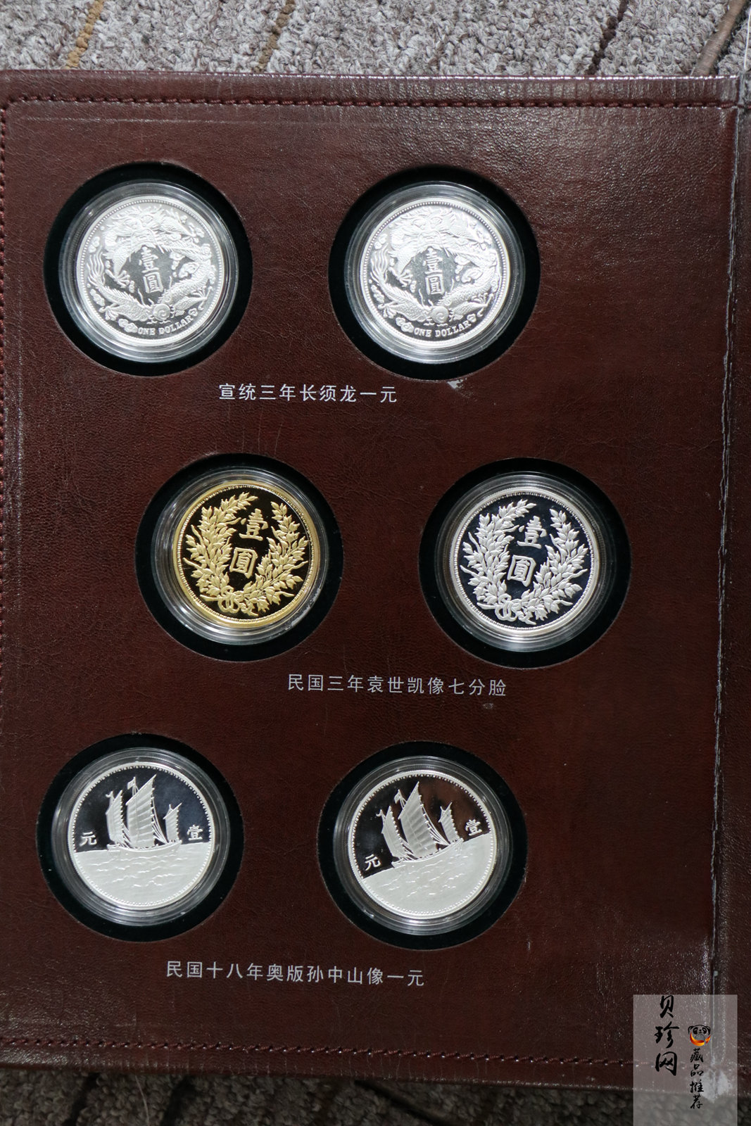 【199670】中国钱币珍品纪念章纯银版（第三系列）