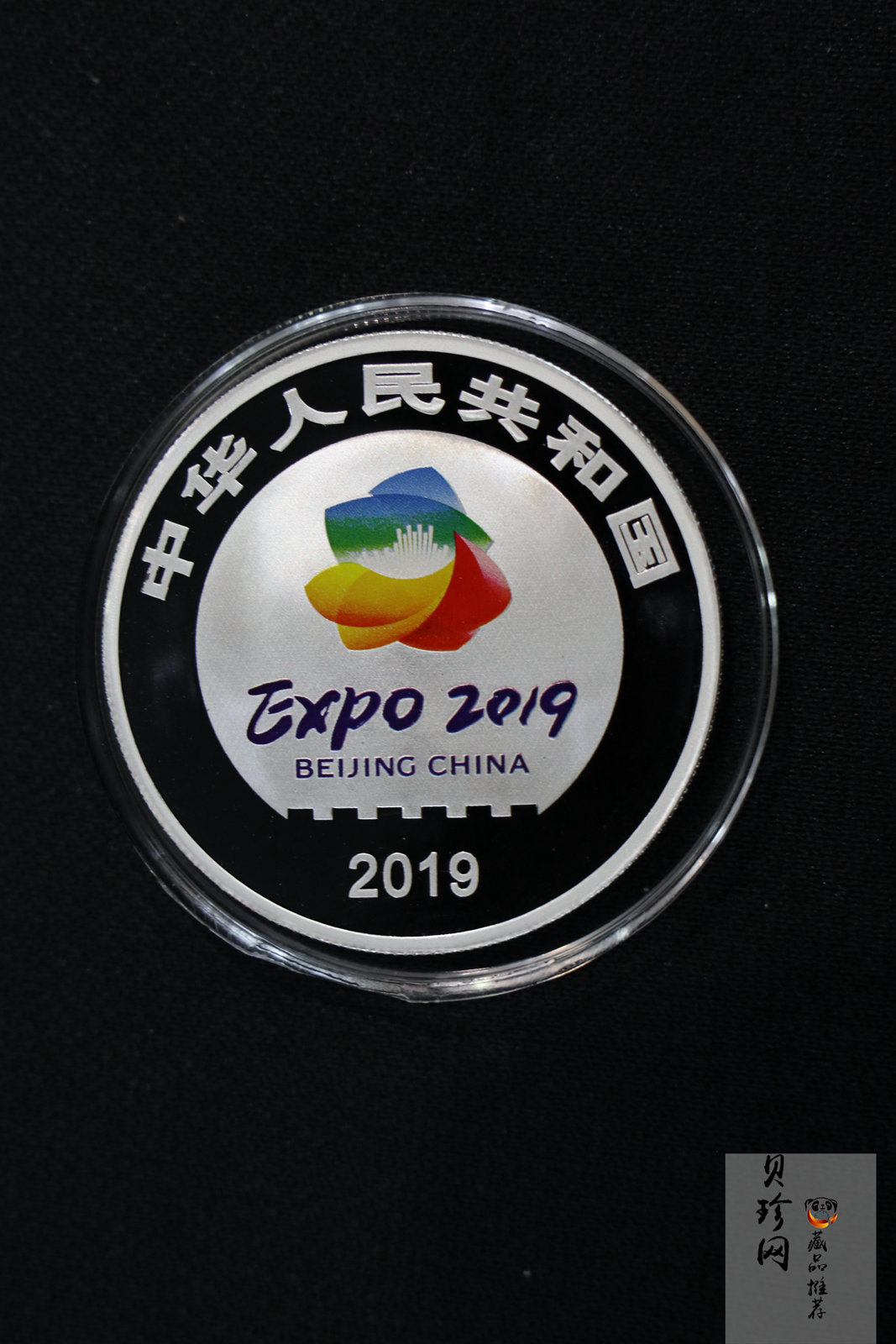 【190504】2019年中国北京世界园艺博览会银质纪念币30克圆形银币