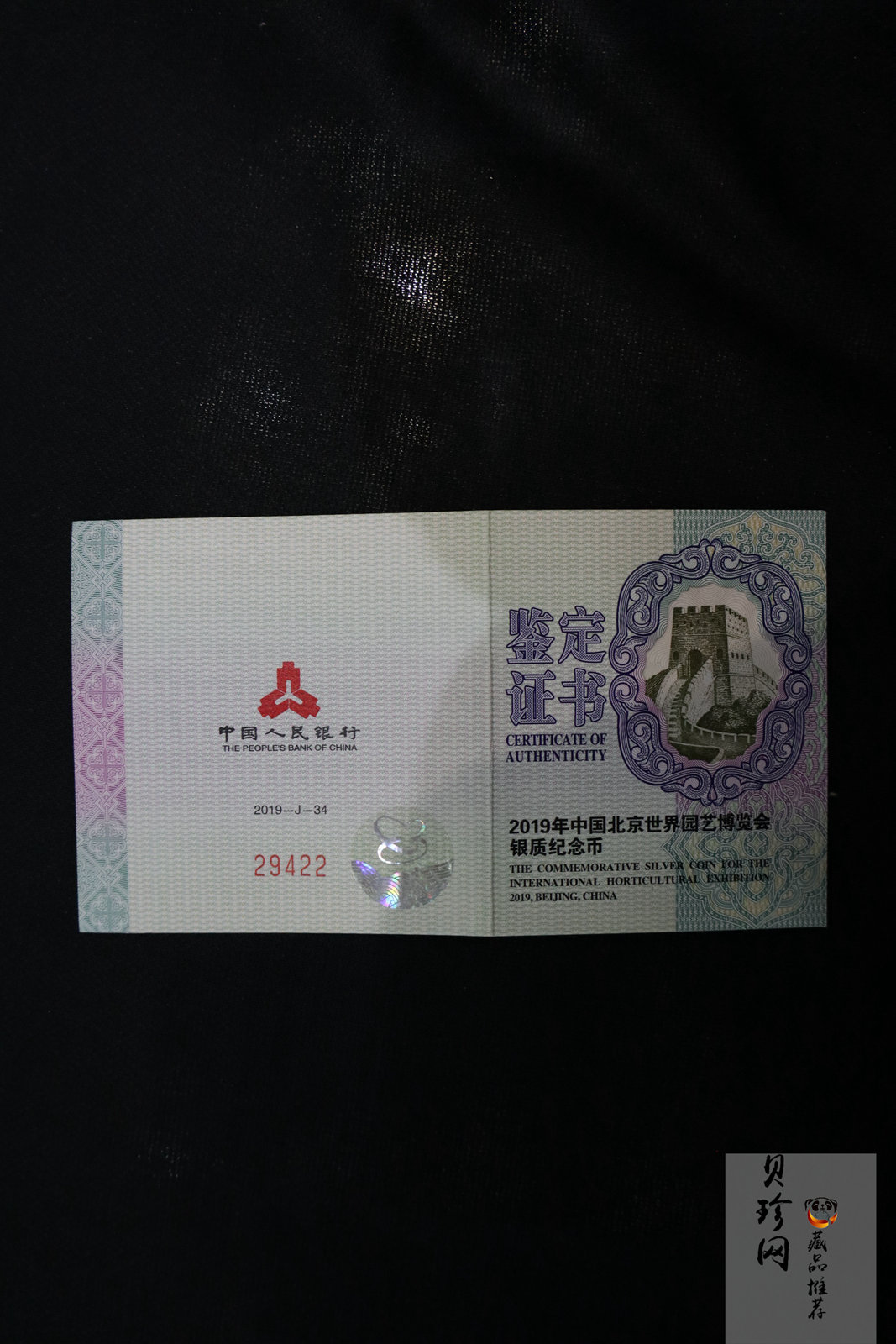 【190504】2019年中国北京世界园艺博览会银质纪念币30克圆形银币