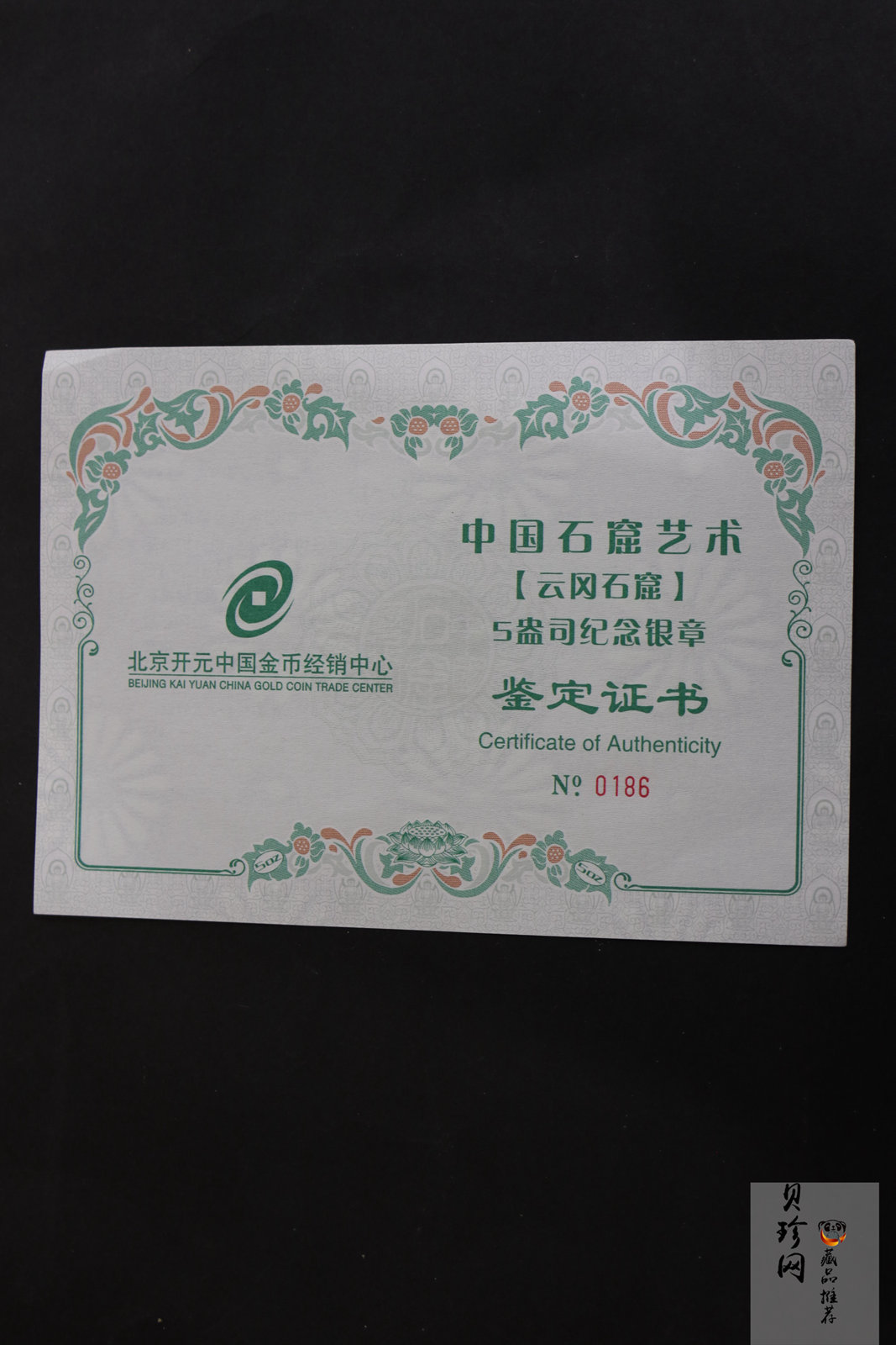 【129450】2012年中国石窟艺术-云冈5盎司银章