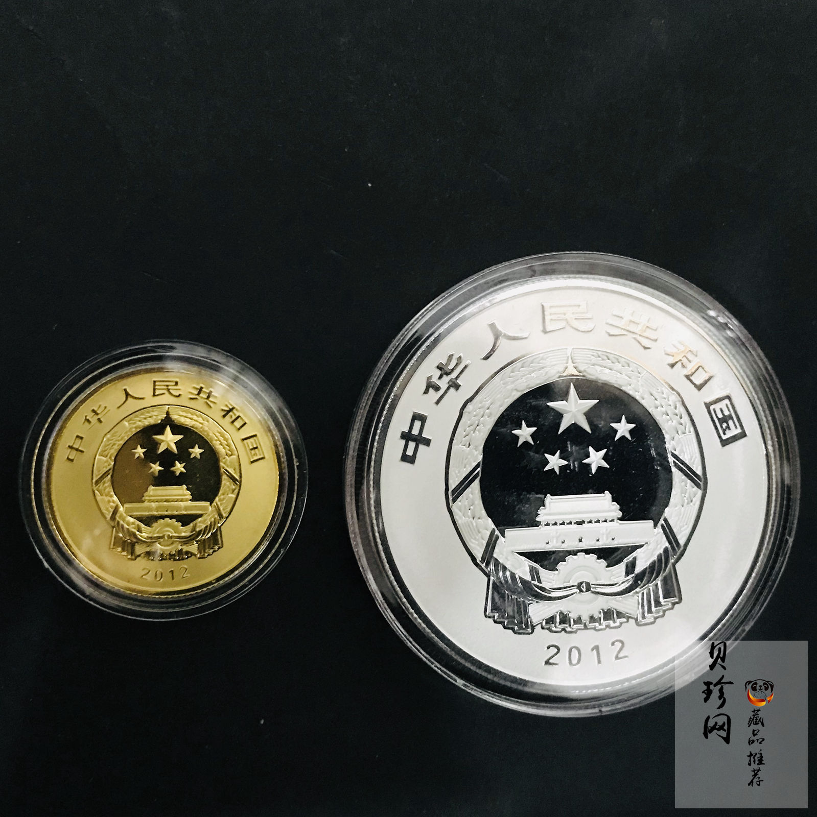 【129110】2012年中国佛教圣地（五台山）精制金银币2枚一套