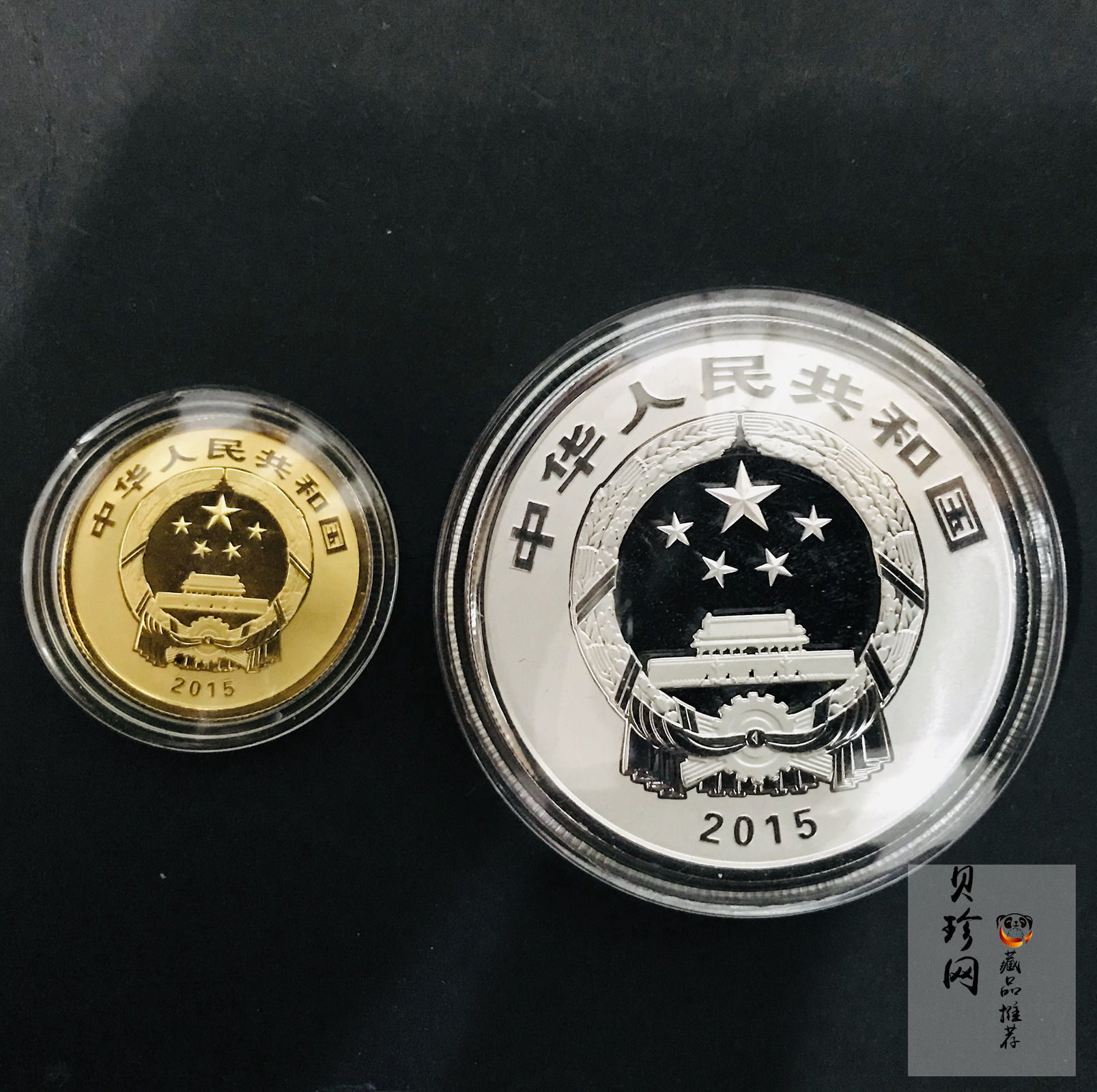 【159070】2015中国佛教圣地（九华山）精制金银币2枚一套