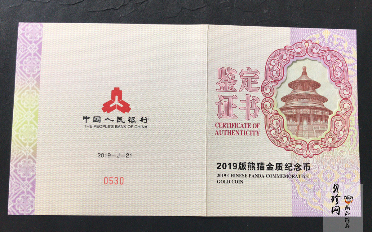 【190301】2019年熊猫150克精制金币