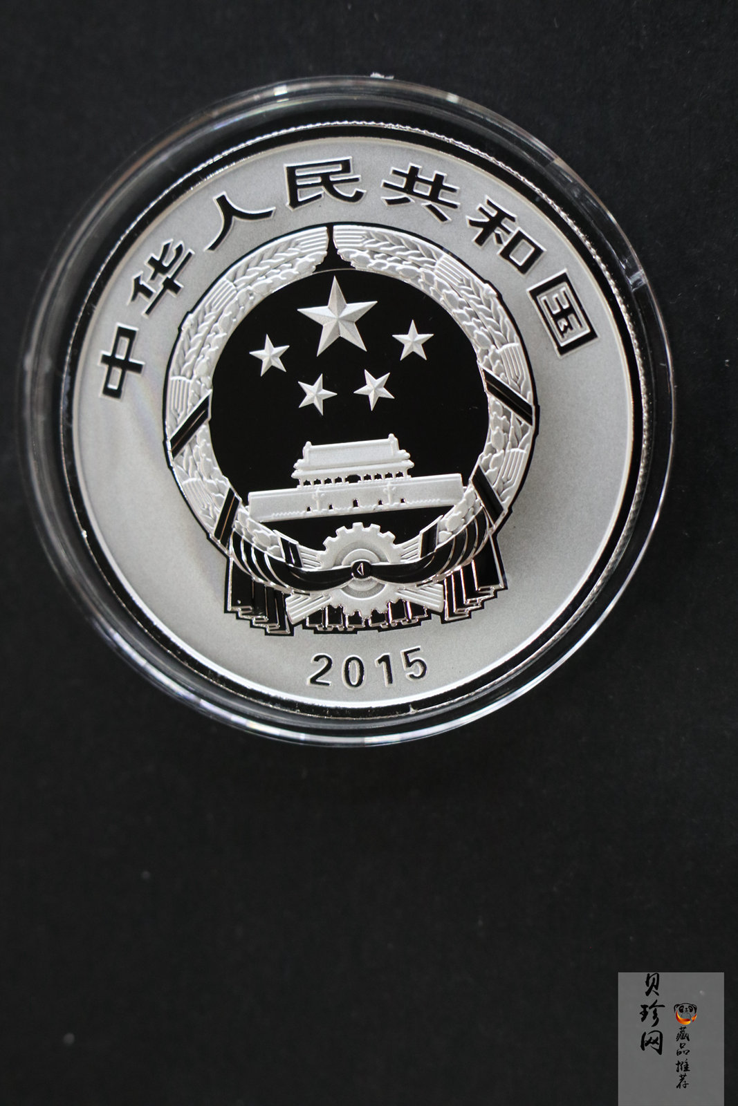 【159090】2015年吉祥文化1盎司精制银币4枚一套