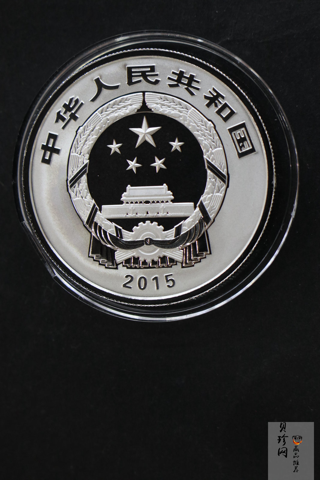 【159090】2015年吉祥文化1盎司精制银币4枚一套
