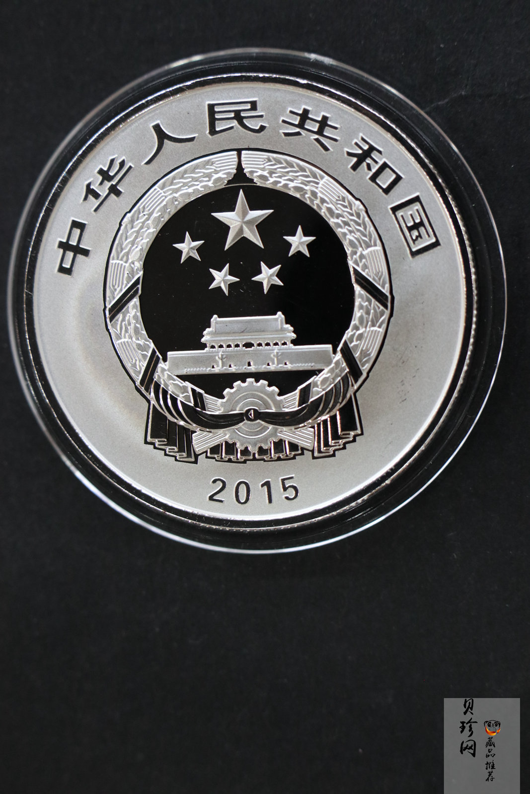 【159090】2015年吉祥文化1盎司精制银币4枚一套