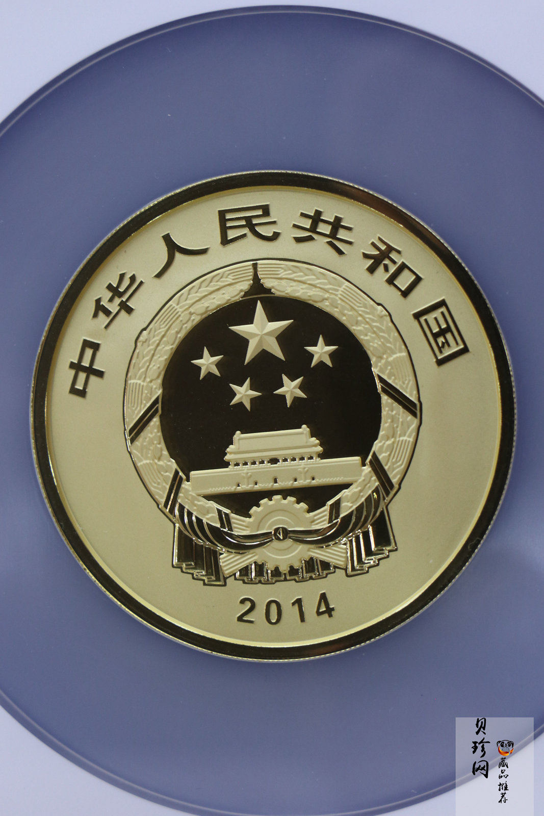 【141001】2014年青铜器第（3）组5盎司精制金币