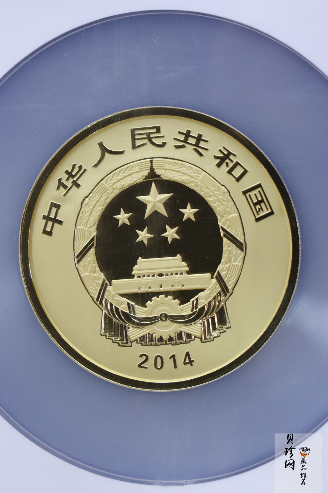 【141001】2014年青铜器第（3）组5盎司精制金币
