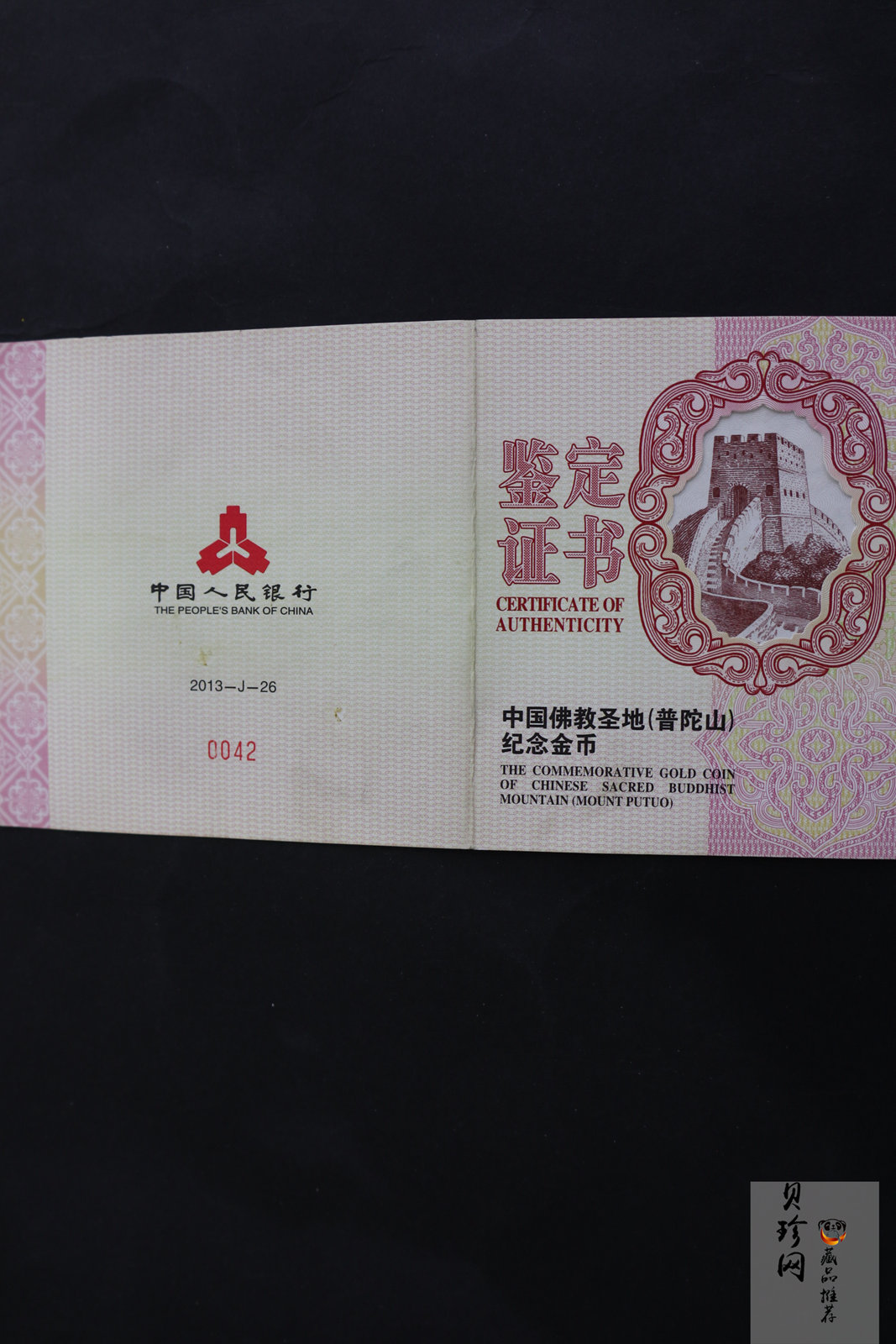 【130402】2013年中国佛教圣地（普陀山）-毗卢观音5盎司精制金币