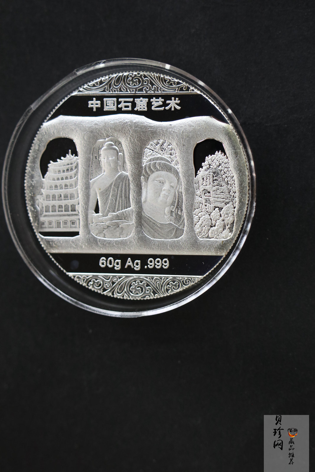 【199560】中国石窟艺术60g纪念银章4枚一套