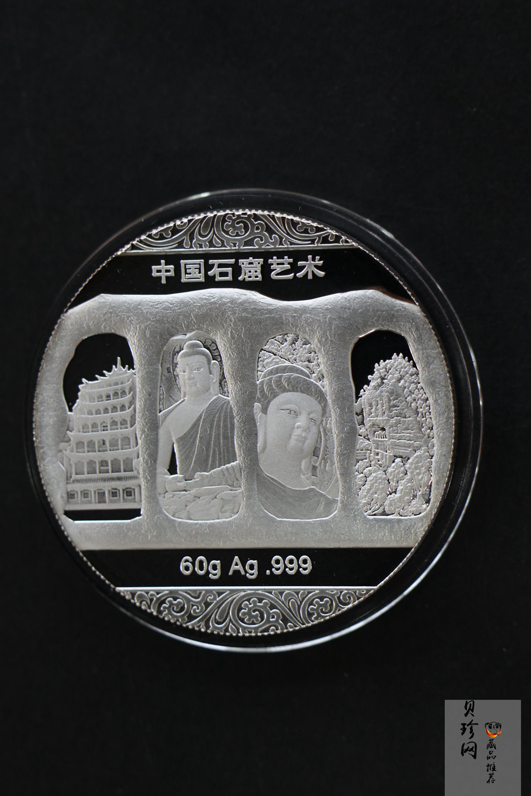 【199560】中国石窟艺术60g纪念银章4枚一套