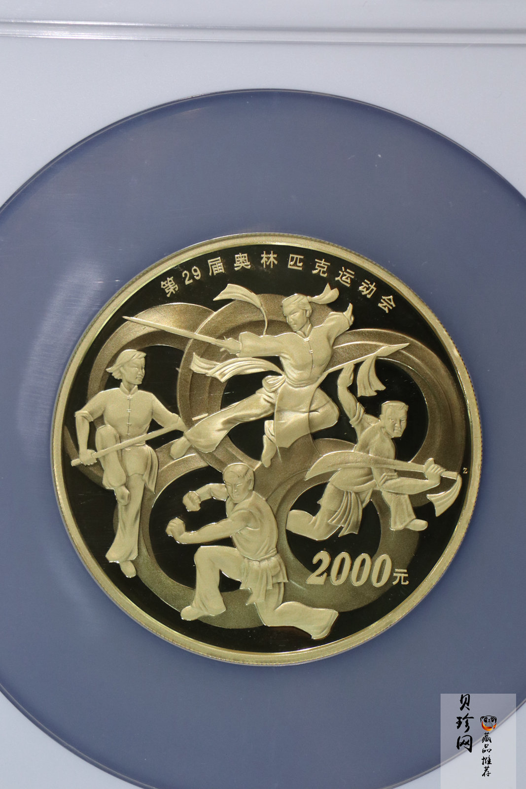 【070402】2008年第29届奥林匹克运动会第（2）组5盎司精制金币
