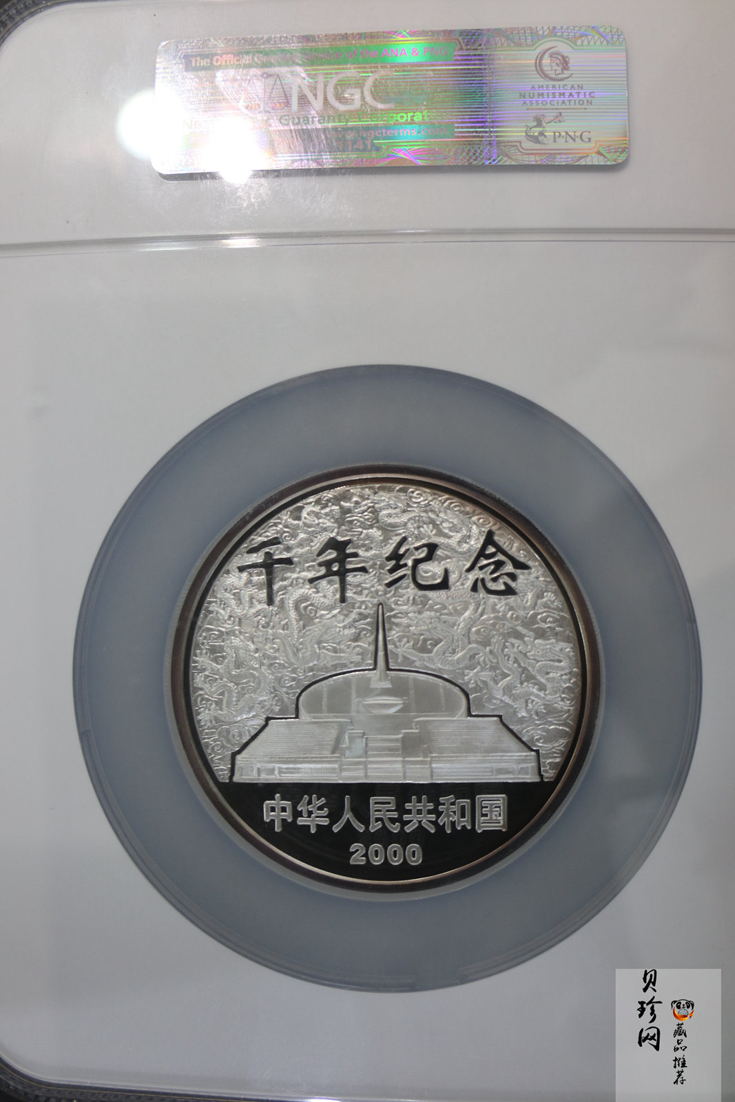 【000605】2000年千年纪念金银及双金属纪念币5盎司精制银币