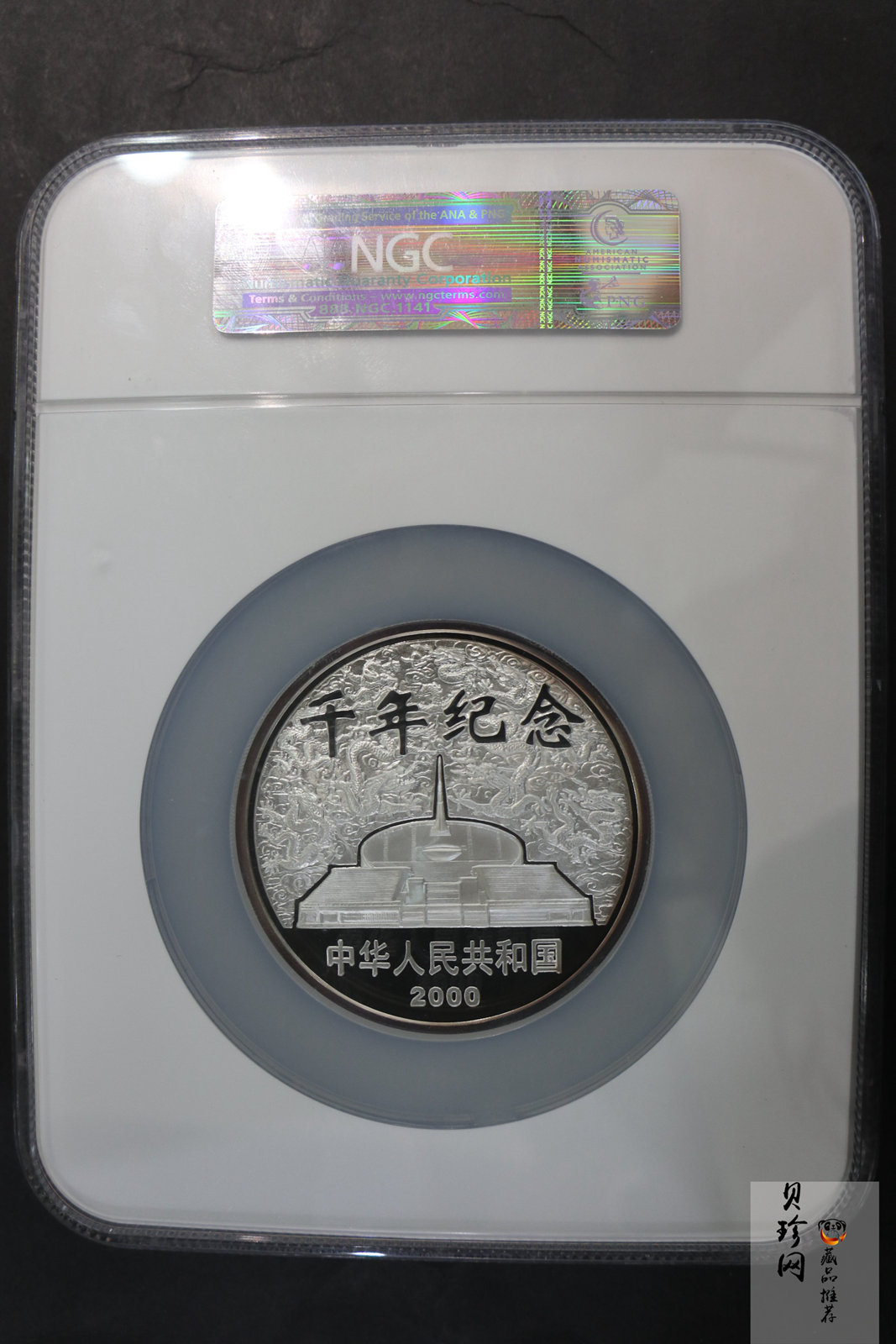 【000605】2000年千年纪念金银及双金属纪念币5盎司精制银币