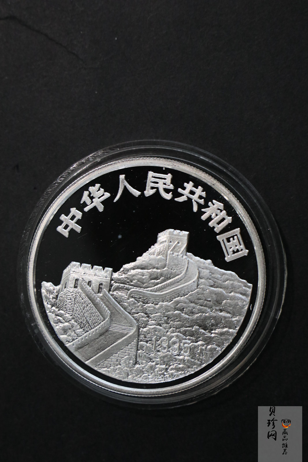 【959340】1995年台湾光复回归祖国50周年1盎司精制银币两枚一套